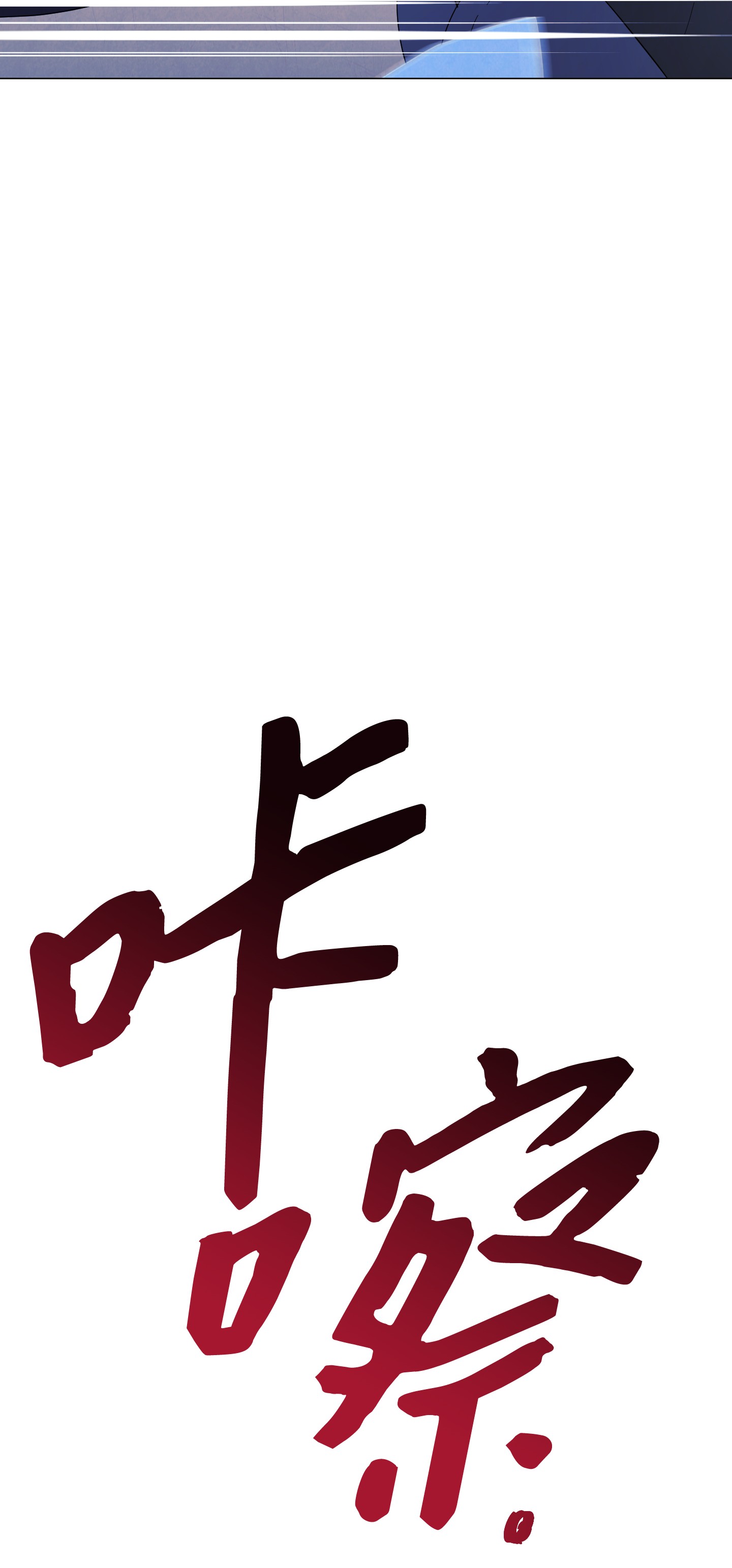 异世界开挂升级中60 叛徒