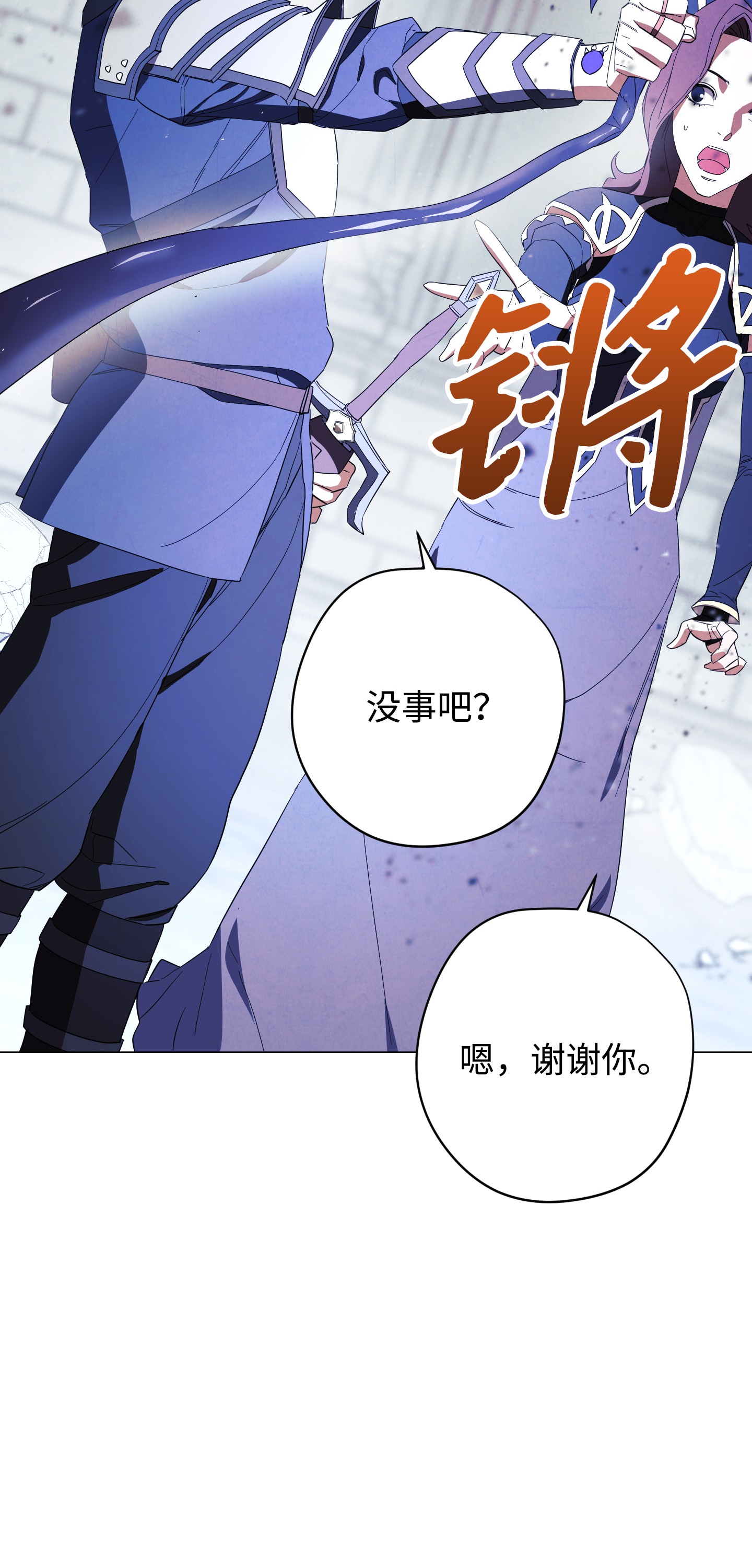 异世界开挂升级中60 叛徒