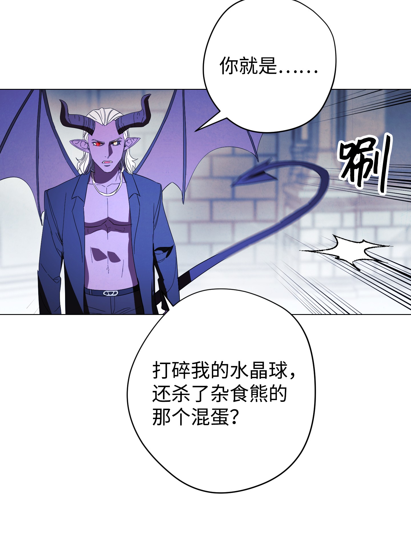 异世界开挂升级中60 叛徒