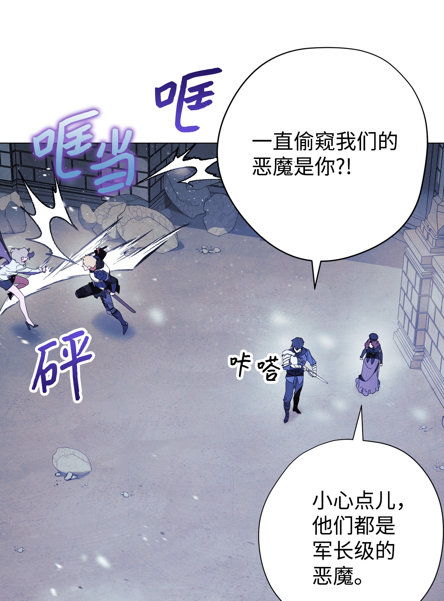 异世界开挂升级中60 叛徒