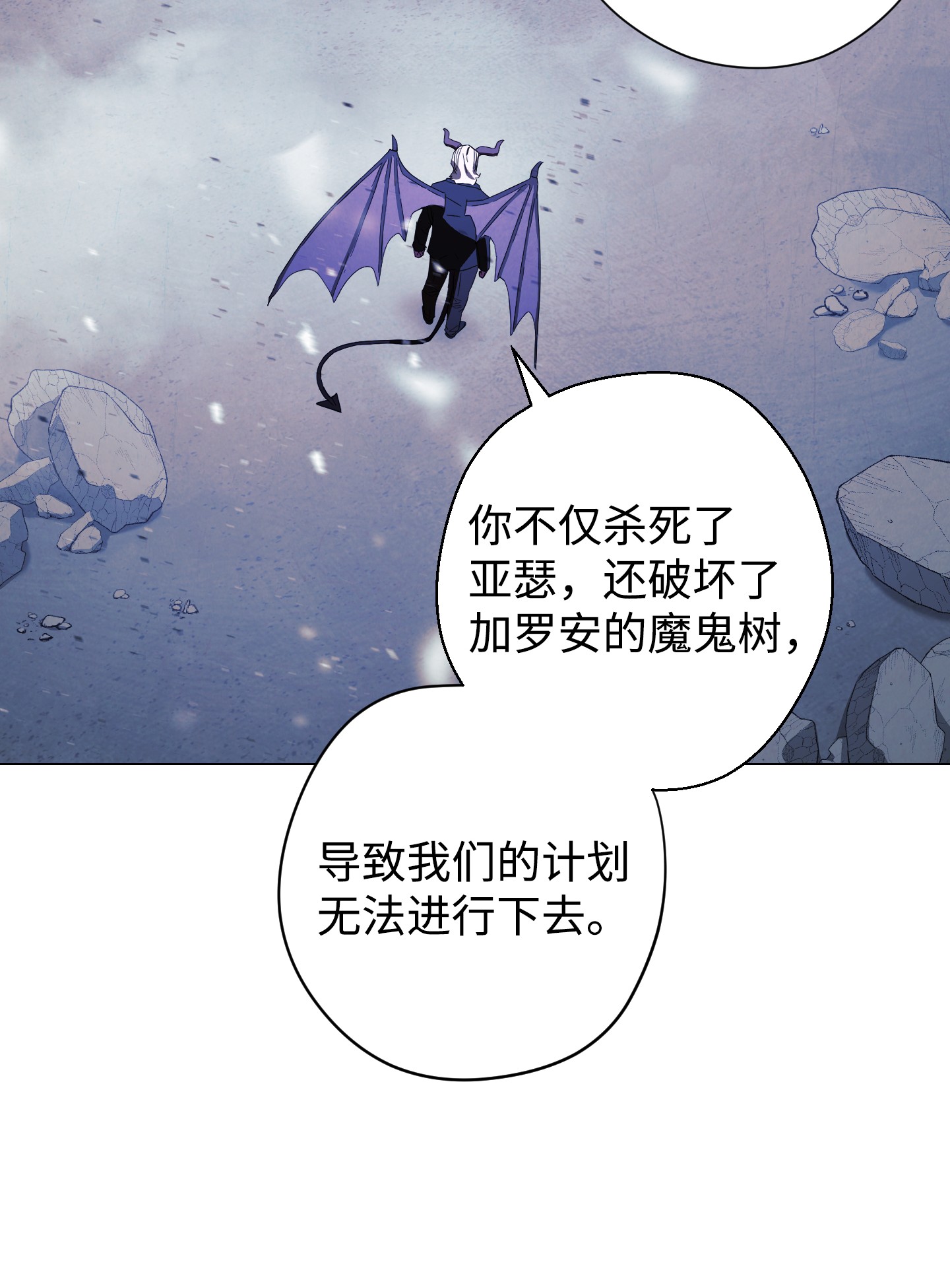 异世界开挂升级中60 叛徒