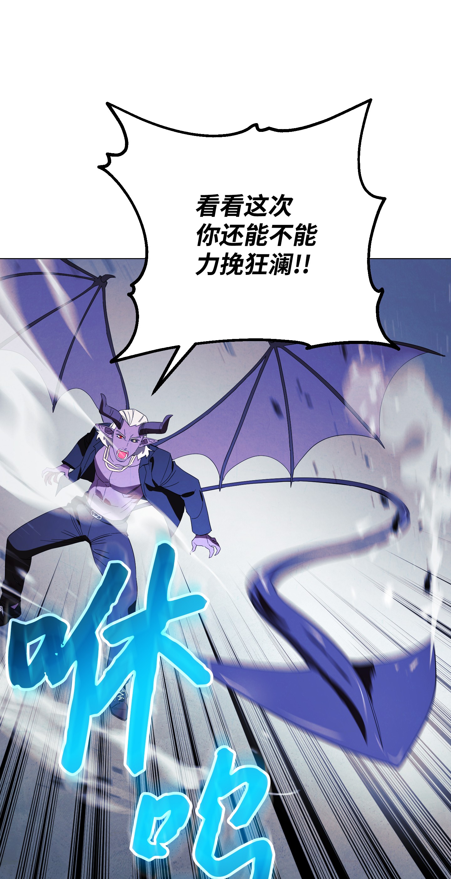 异世界开挂升级中60 叛徒