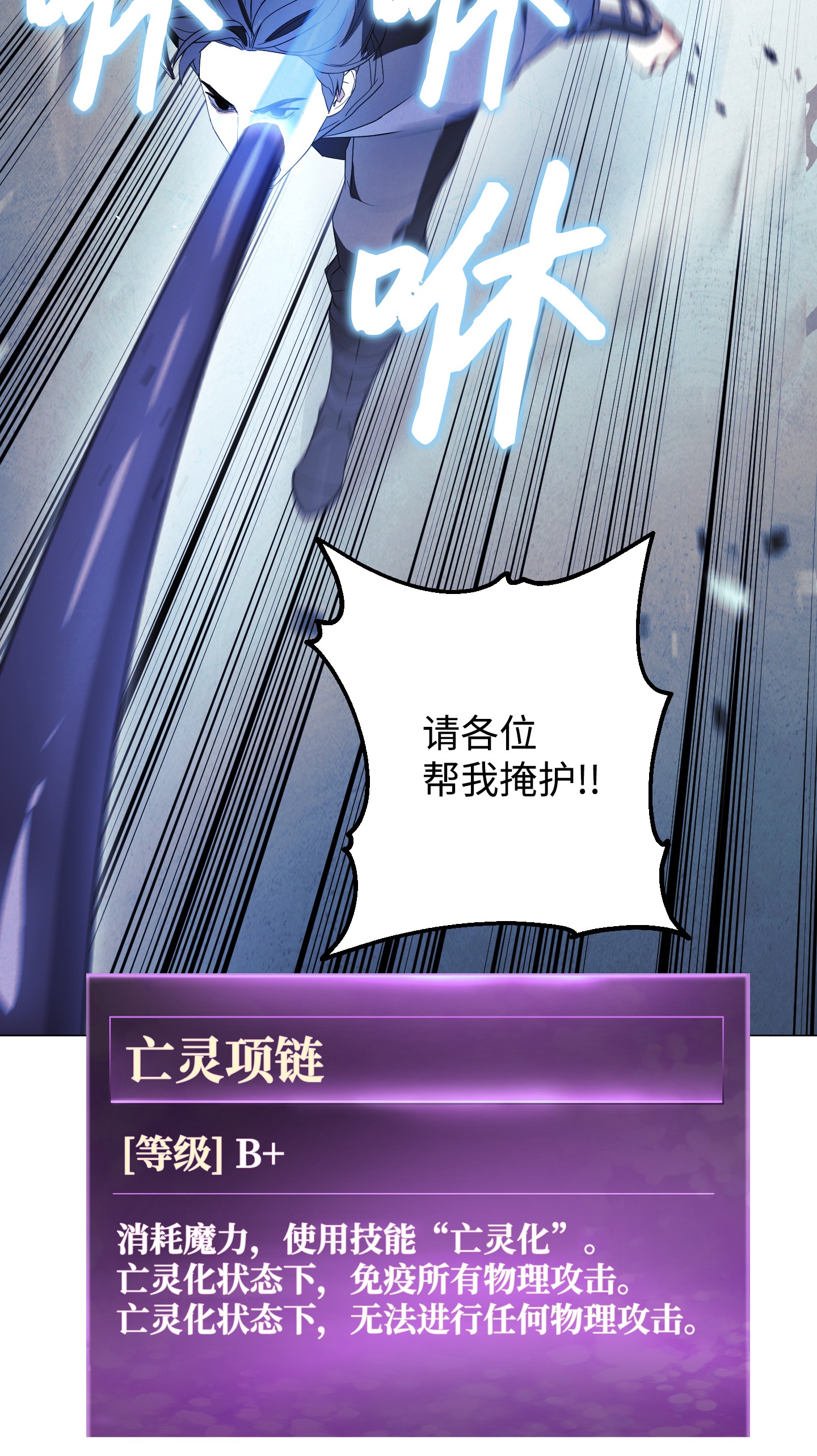 异世界开挂升级中60 叛徒