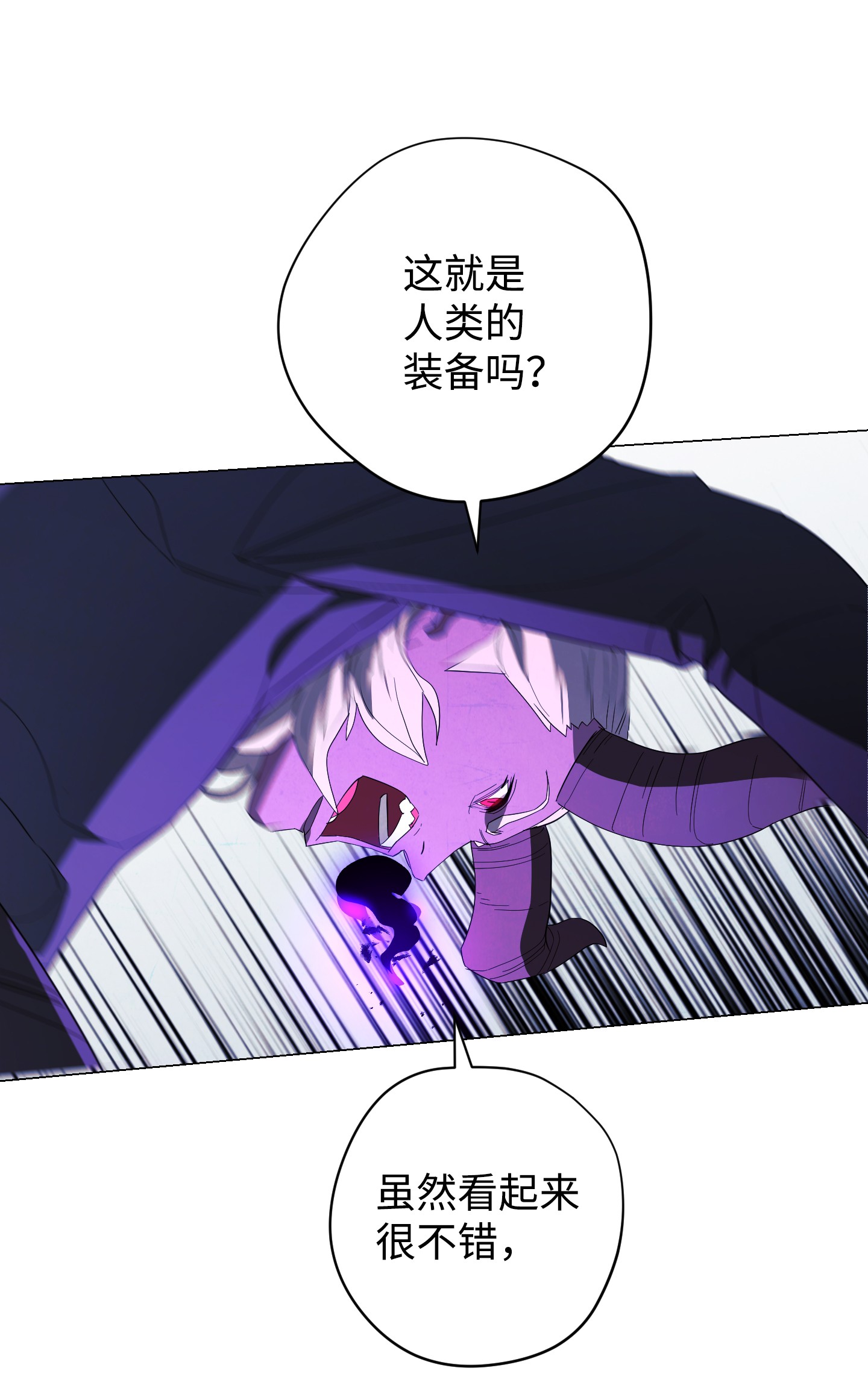 异世界开挂升级中60 叛徒