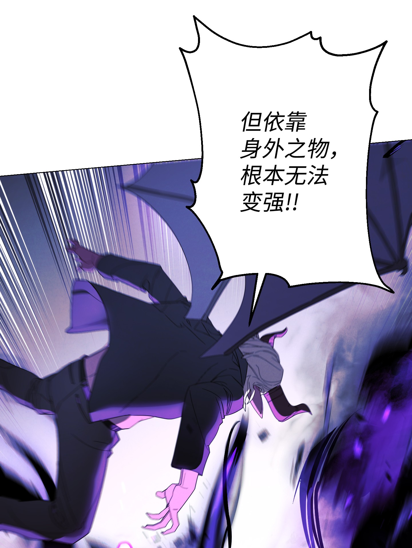 异世界开挂升级中60 叛徒