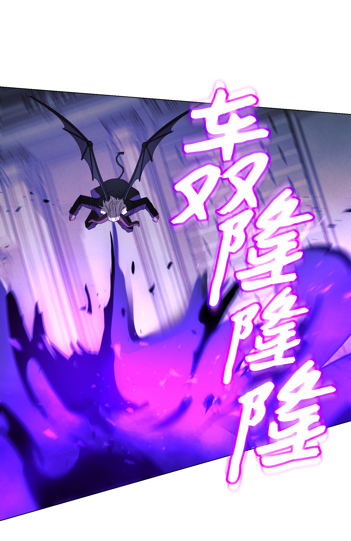 异世界开挂升级中60 叛徒