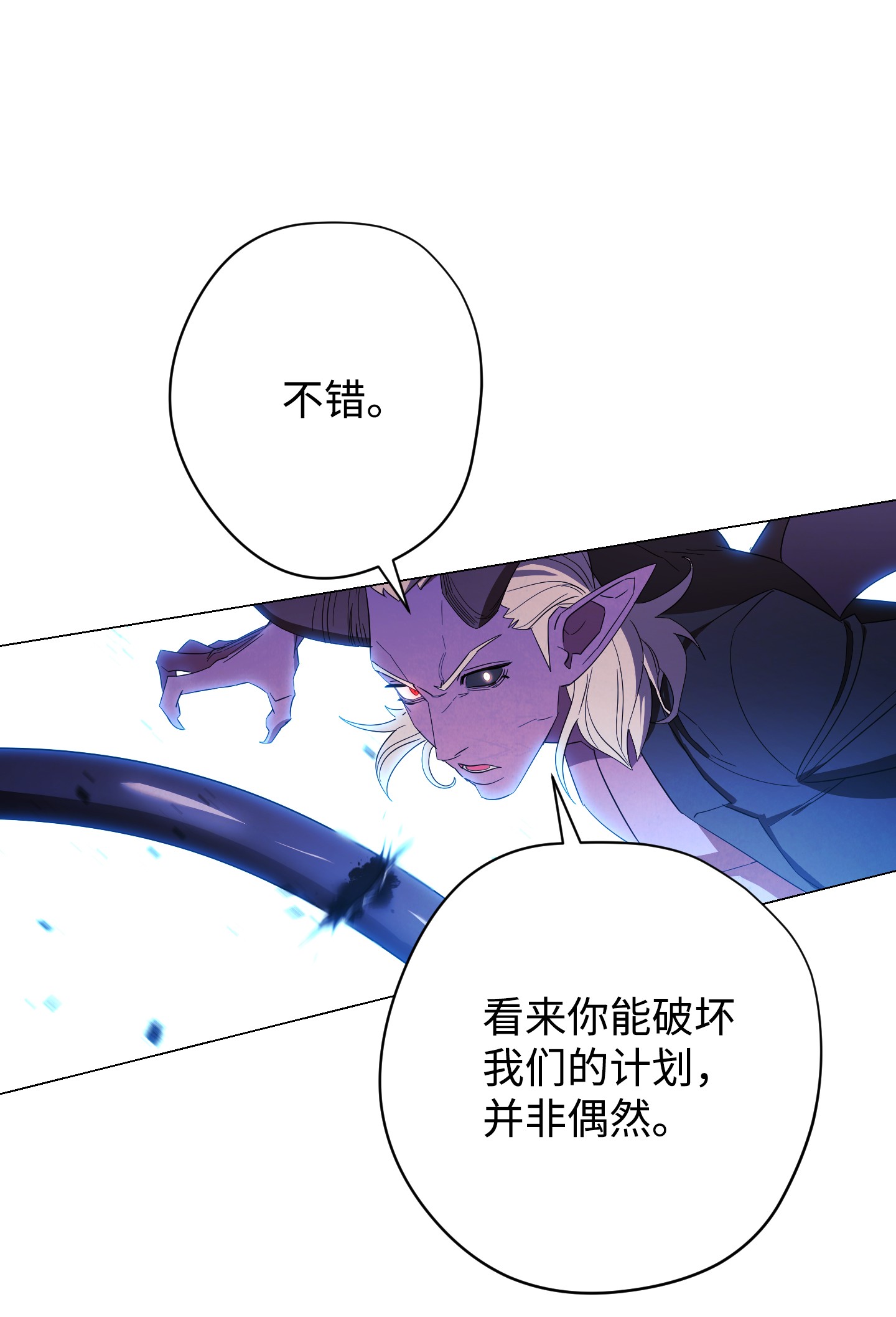 异世界开挂升级中60 叛徒