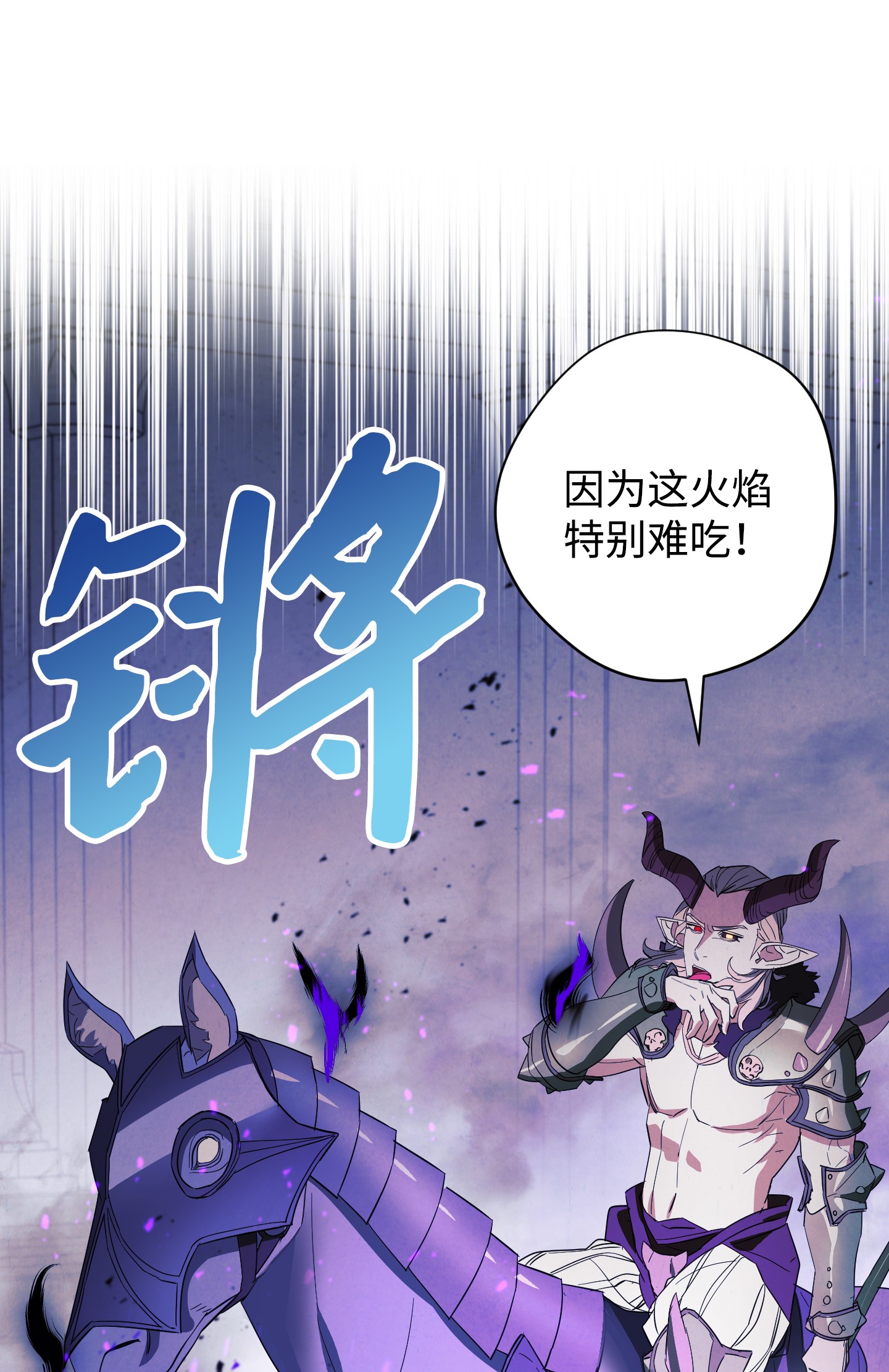 异世界开挂升级中60 叛徒