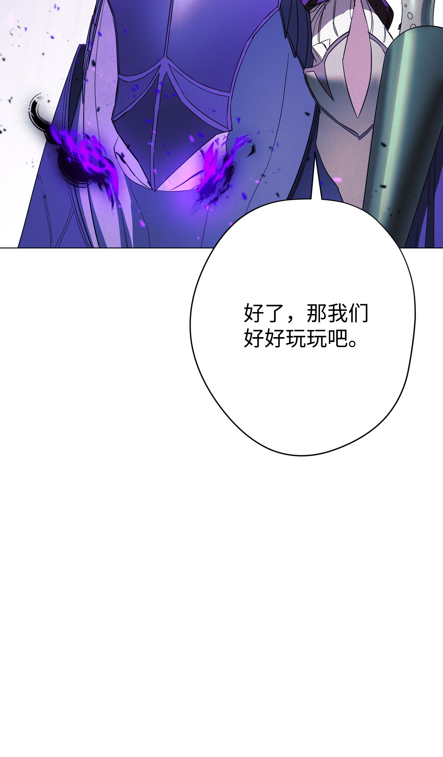 异世界开挂升级中60 叛徒