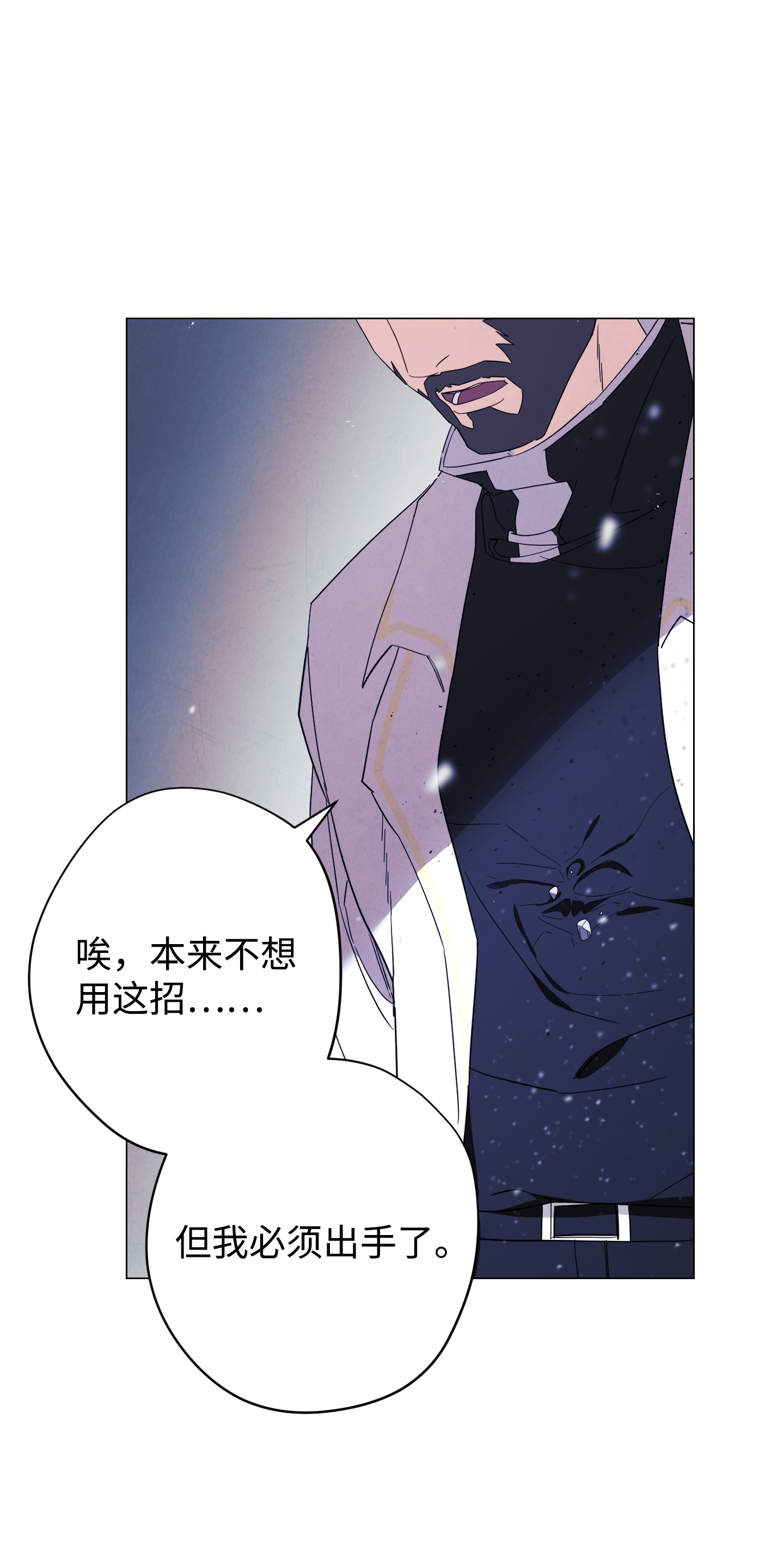 异世界开挂升级中60 叛徒
