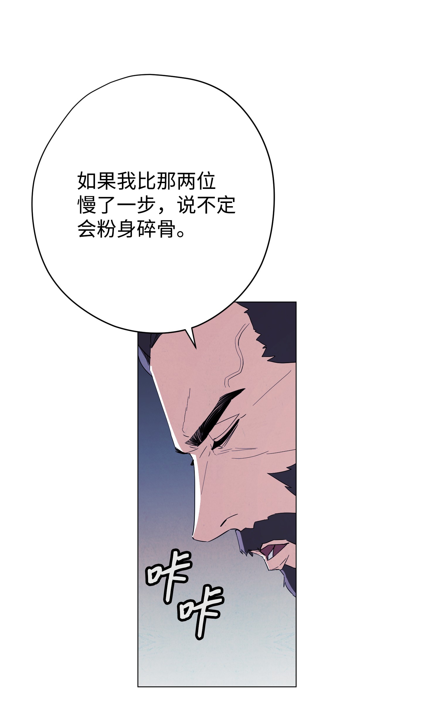 异世界开挂升级中60 叛徒