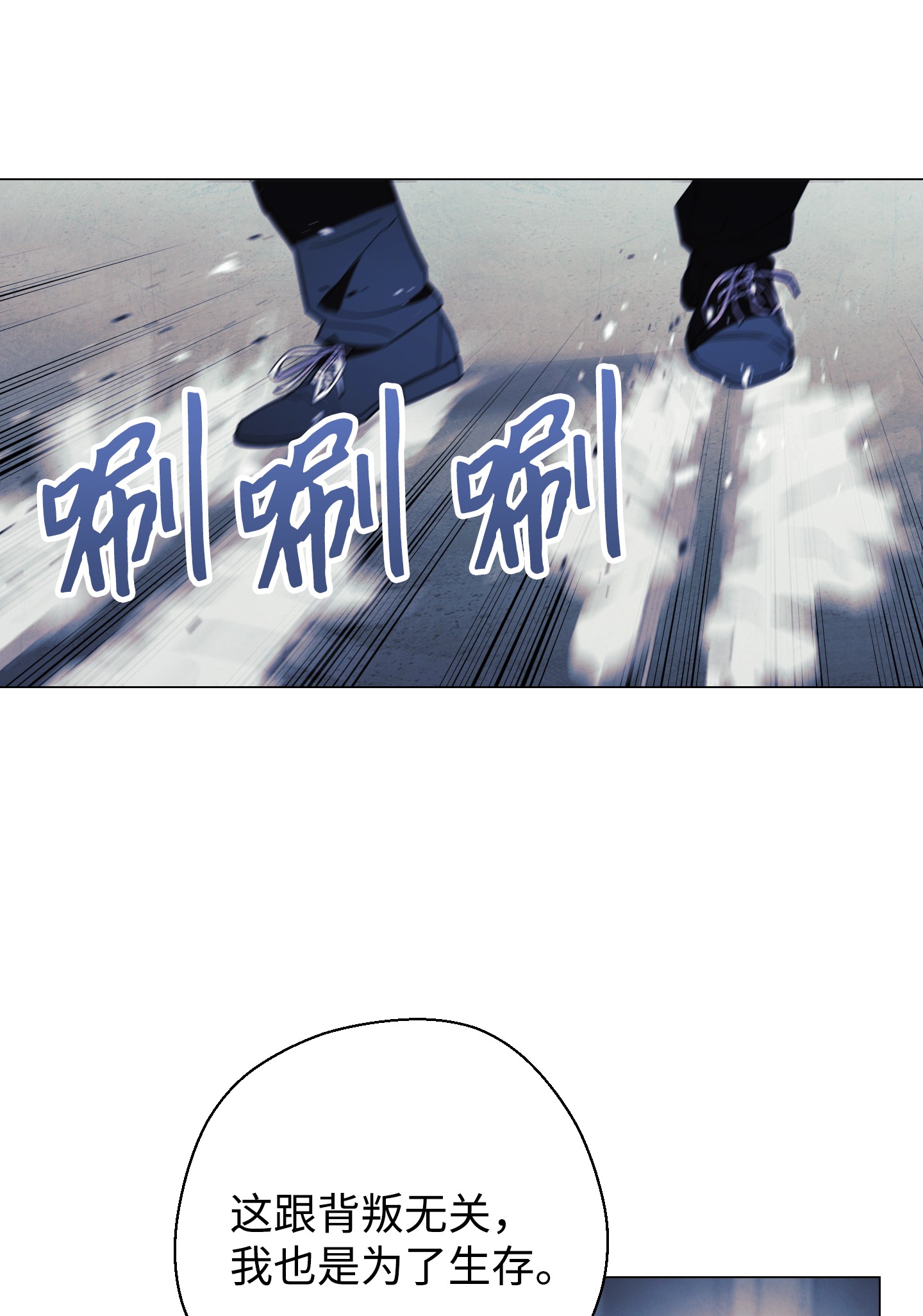 异世界开挂升级中60 叛徒