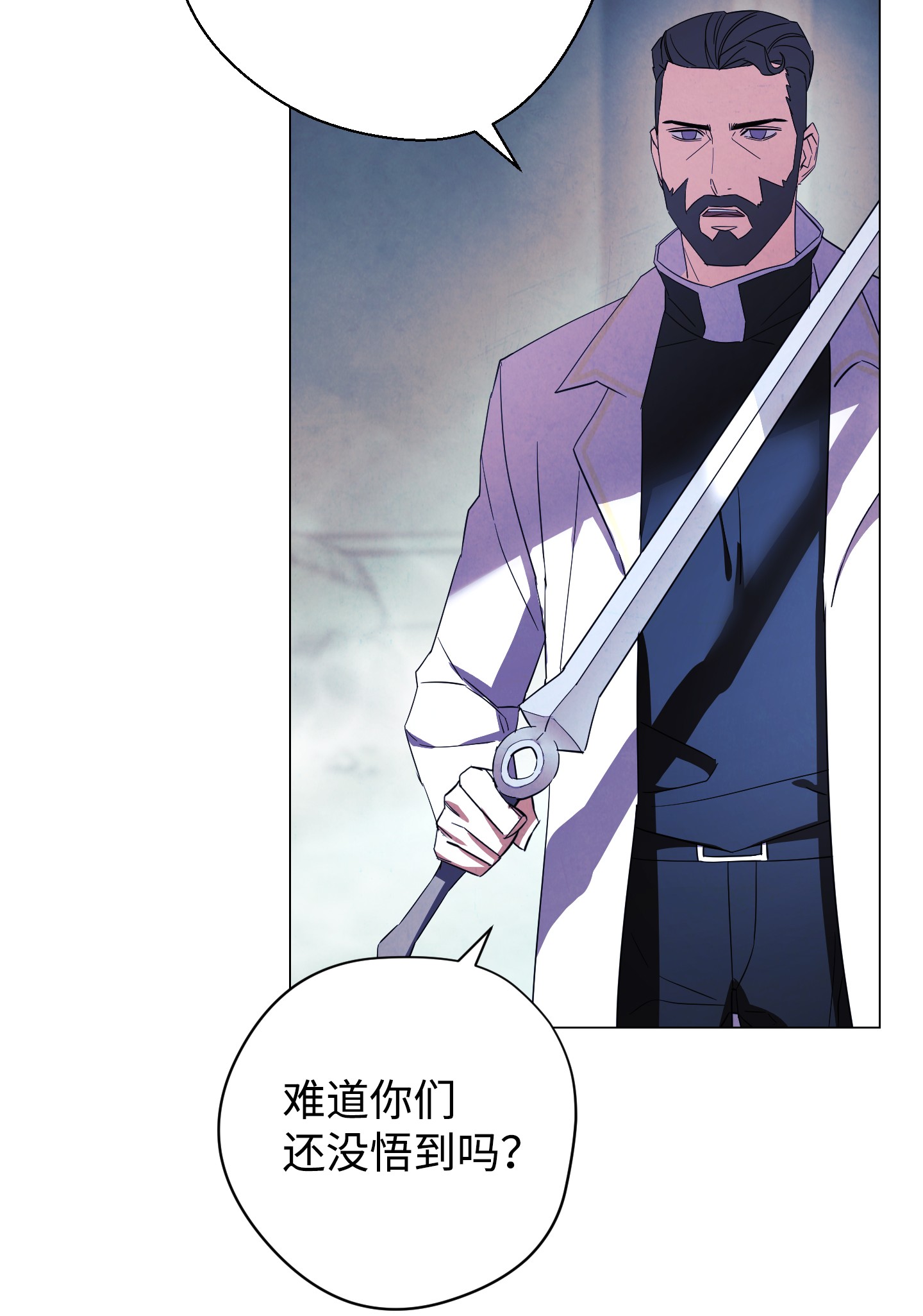 异世界开挂升级中60 叛徒