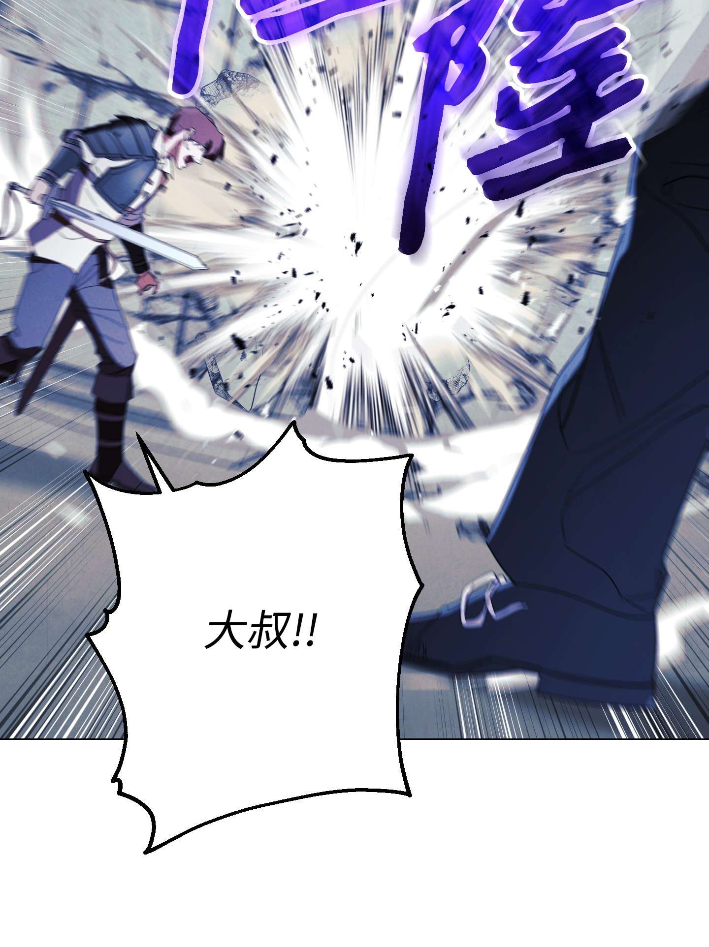 异世界开挂升级中61 真正的强者