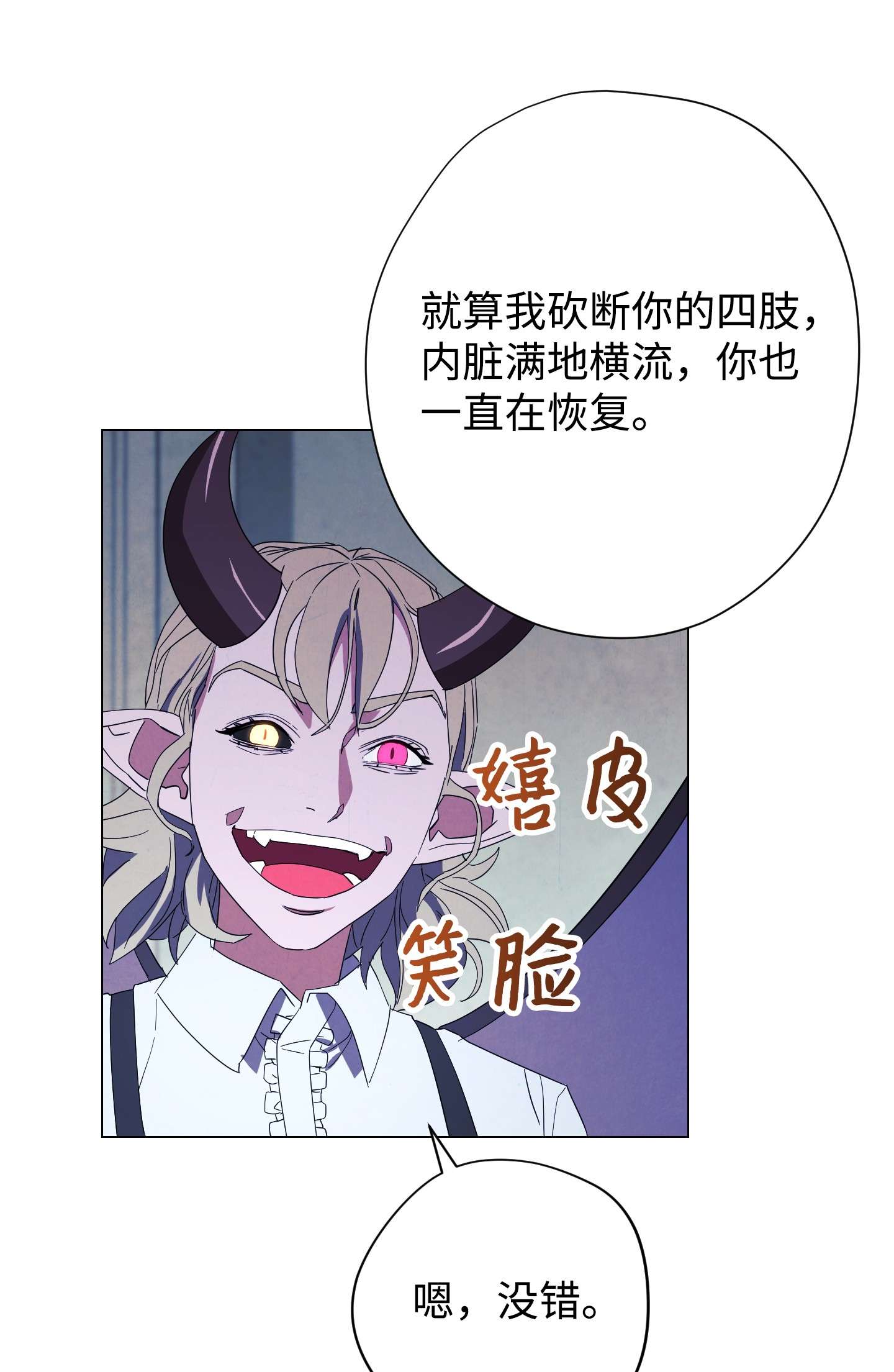 异世界开挂升级中61 真正的强者