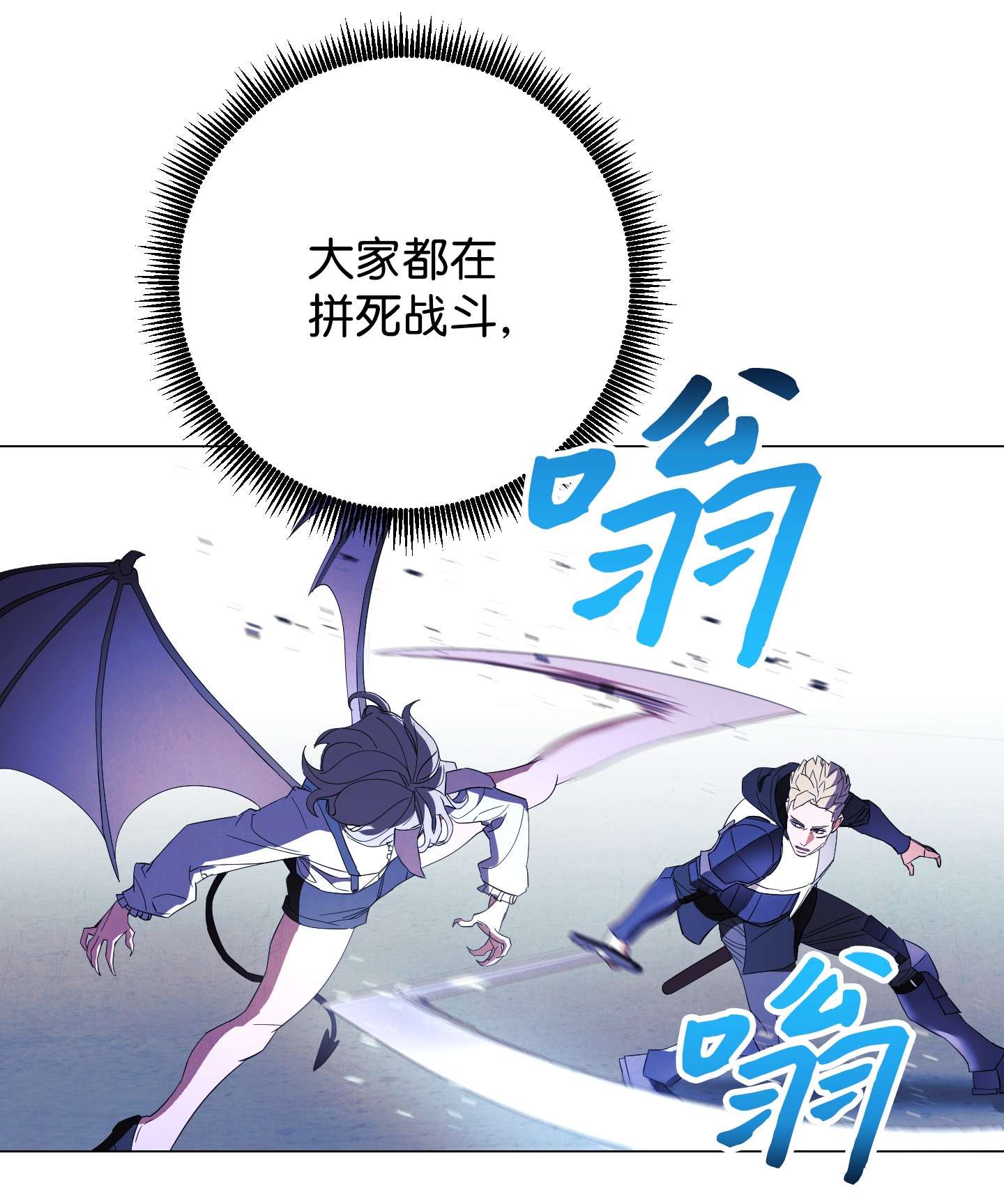 异世界开挂升级中61 真正的强者