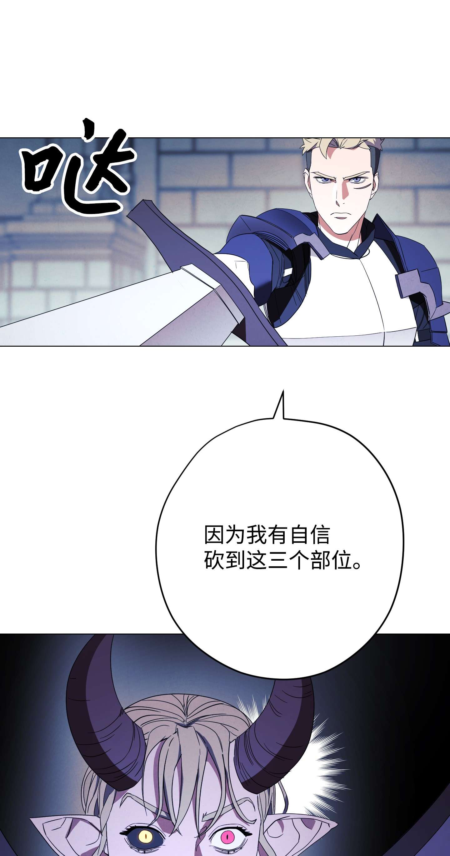 异世界开挂升级中61 真正的强者