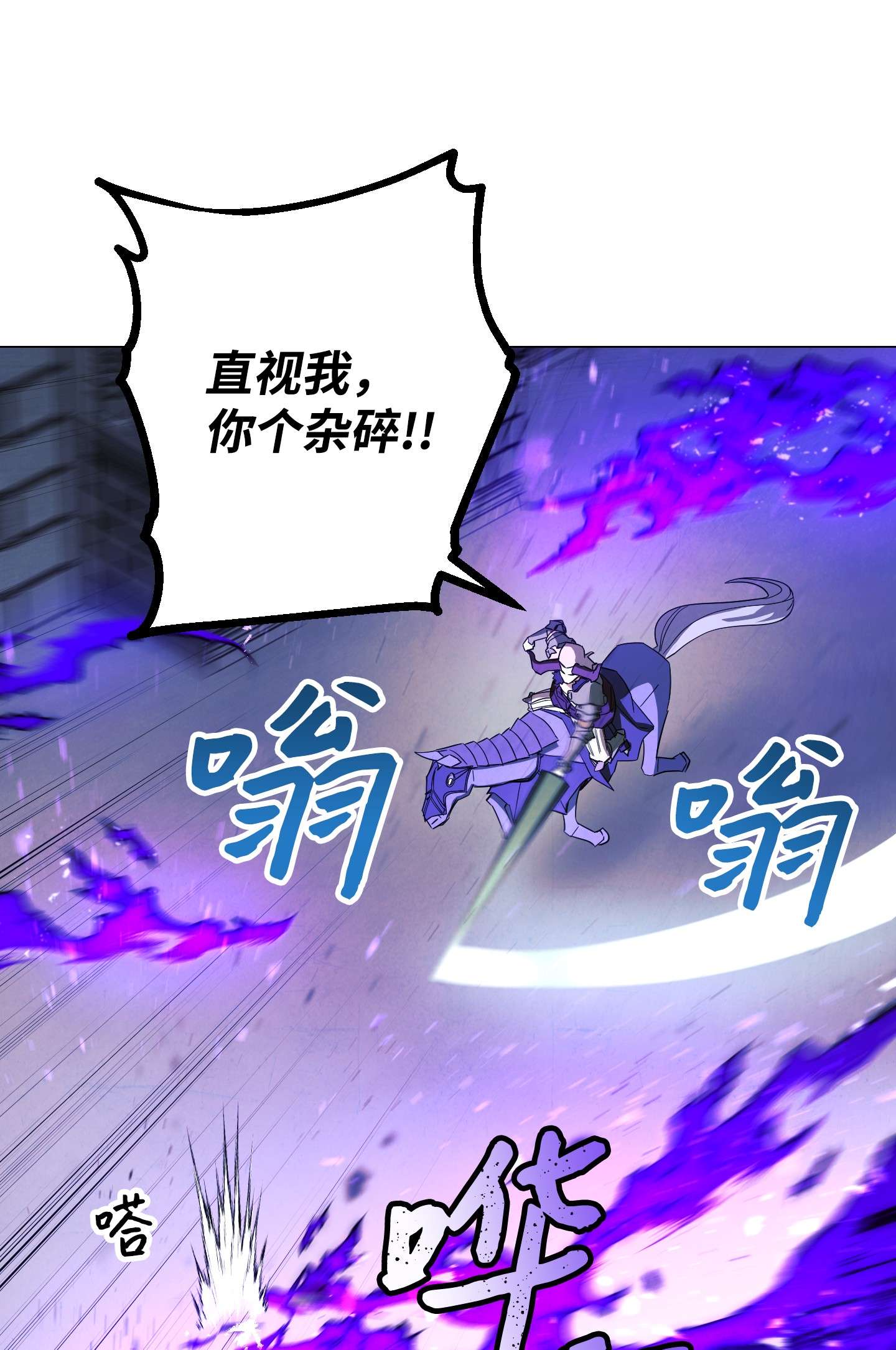 异世界开挂升级中61 真正的强者