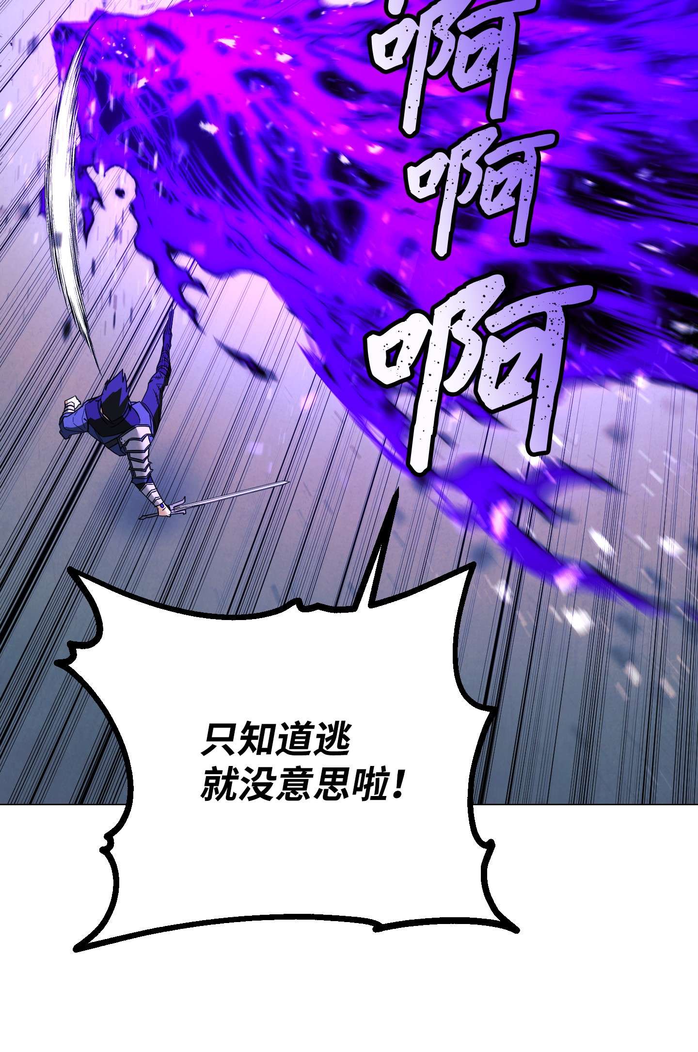 异世界开挂升级中61 真正的强者