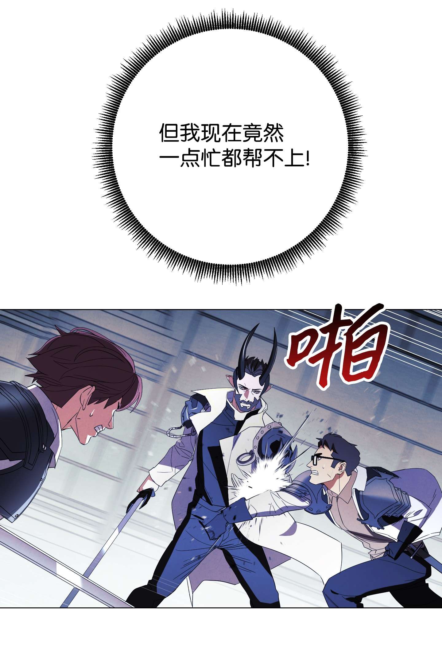 异世界开挂升级中61 真正的强者