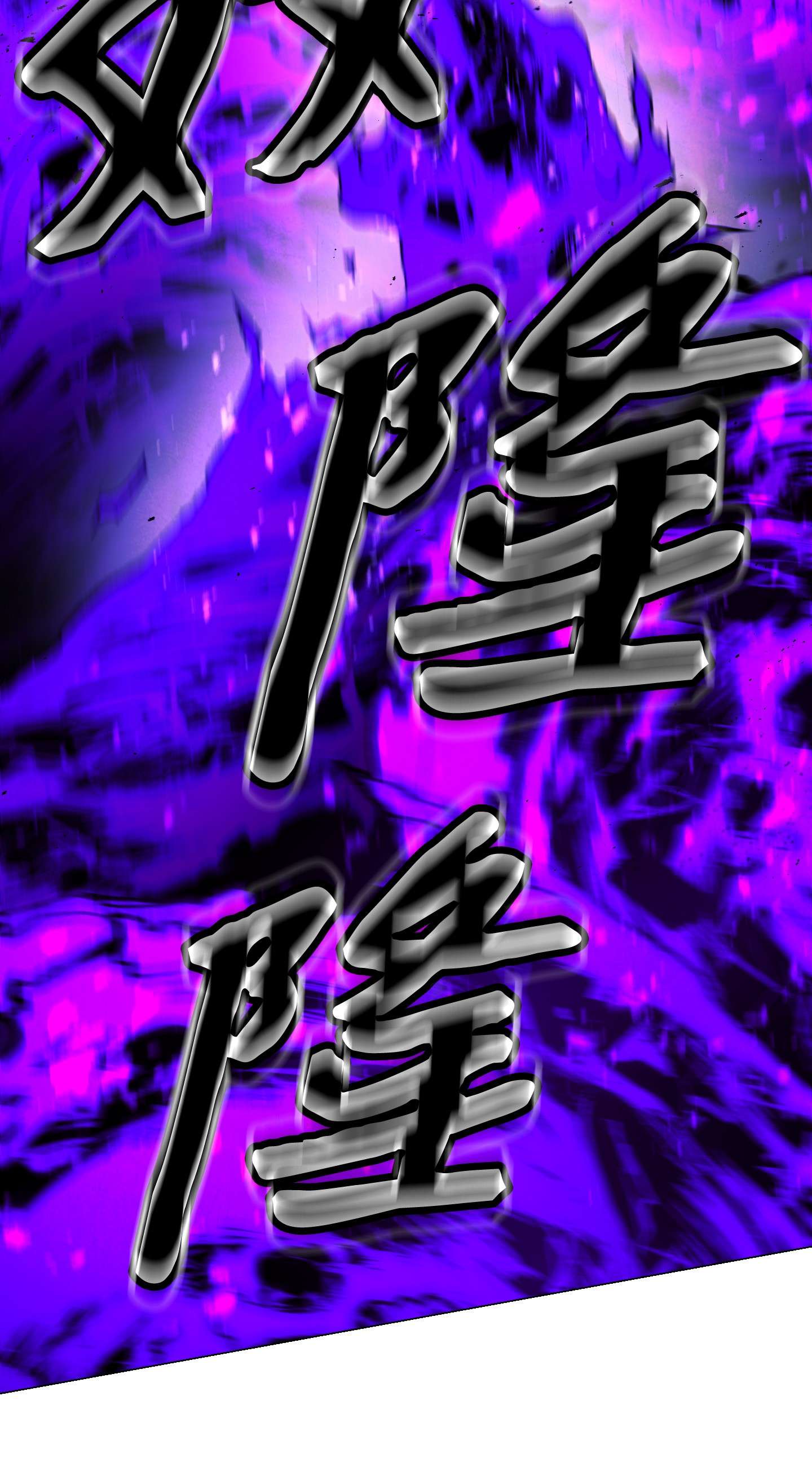 异世界开挂升级中61 真正的强者