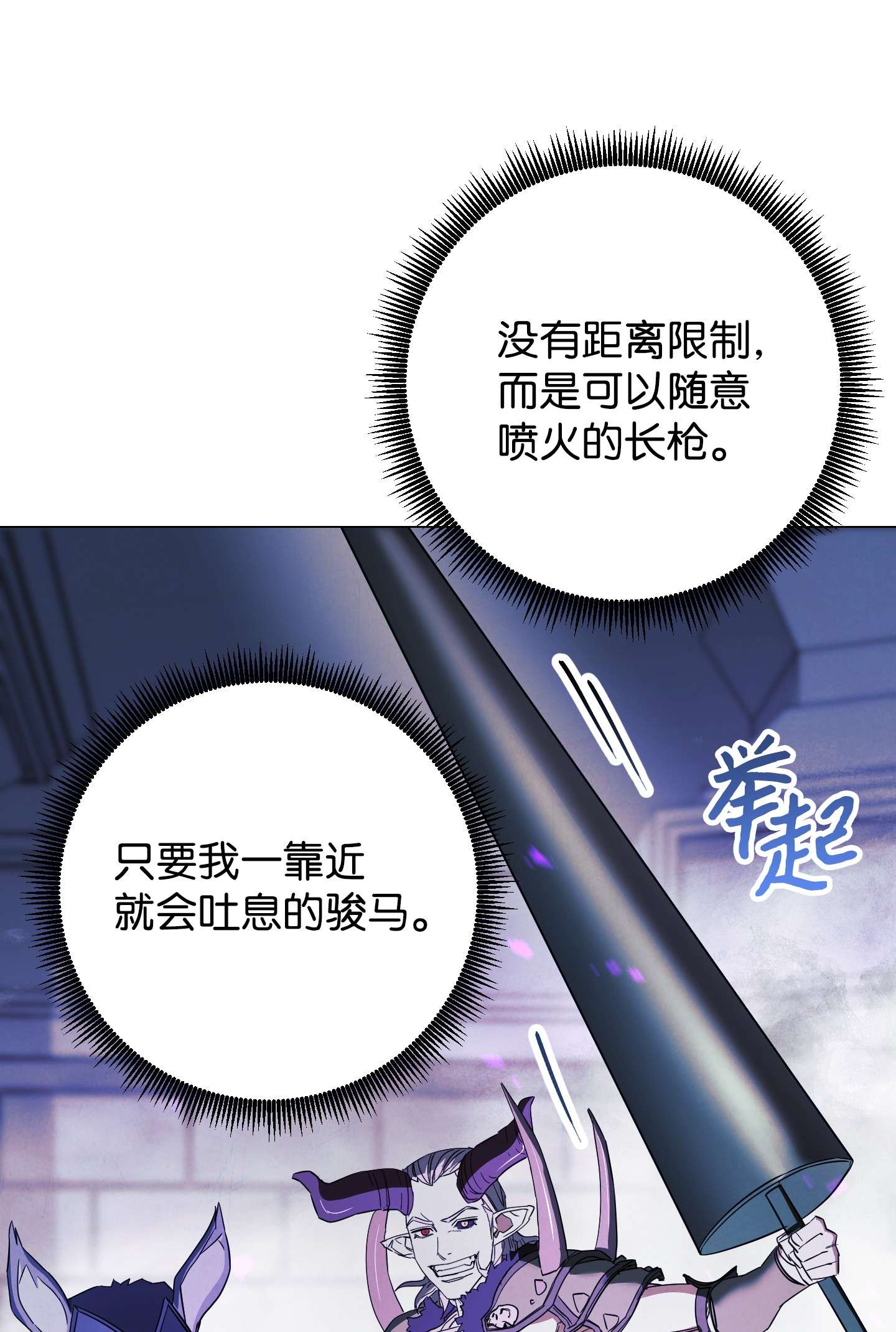 异世界开挂升级中61 真正的强者