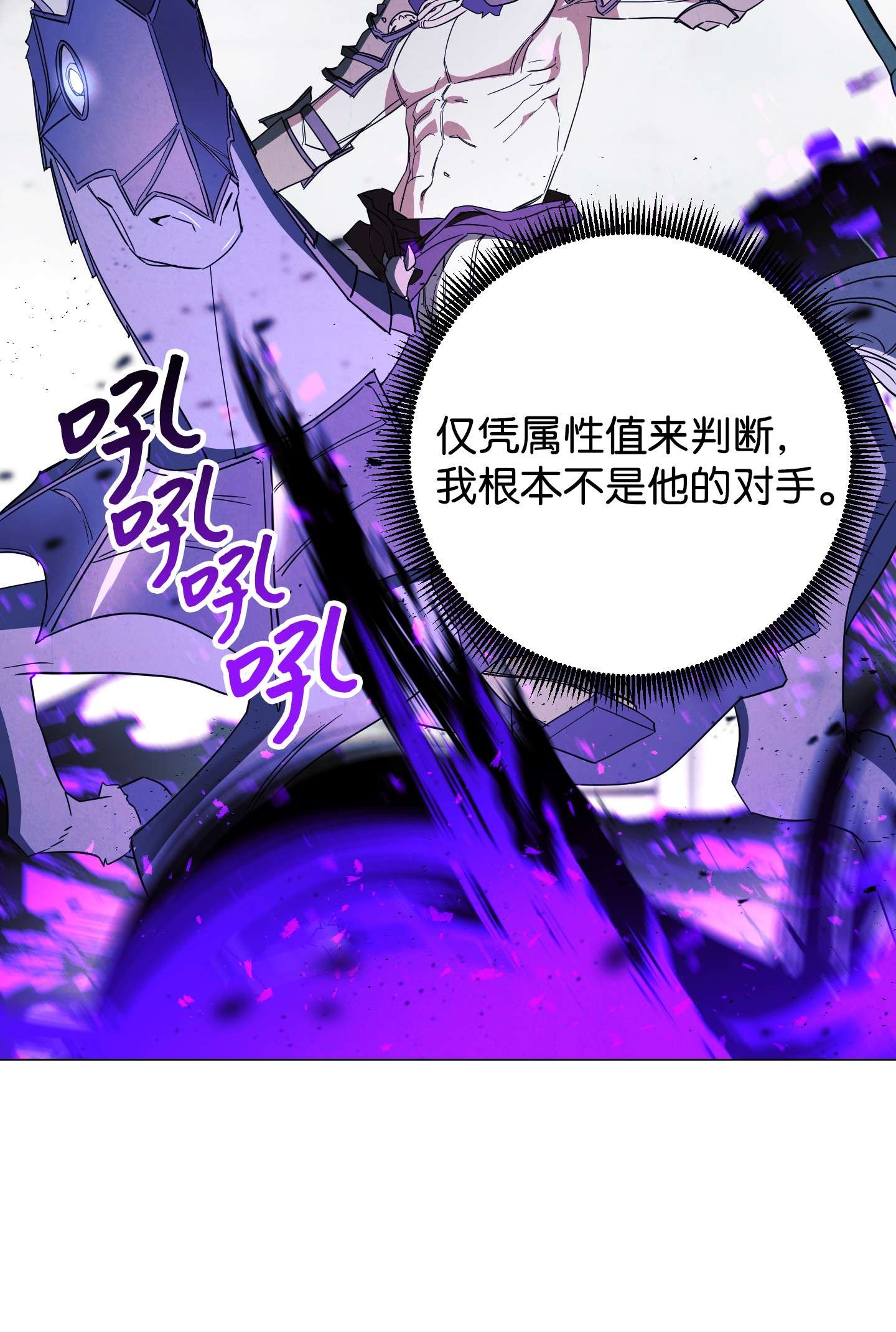 异世界开挂升级中61 真正的强者