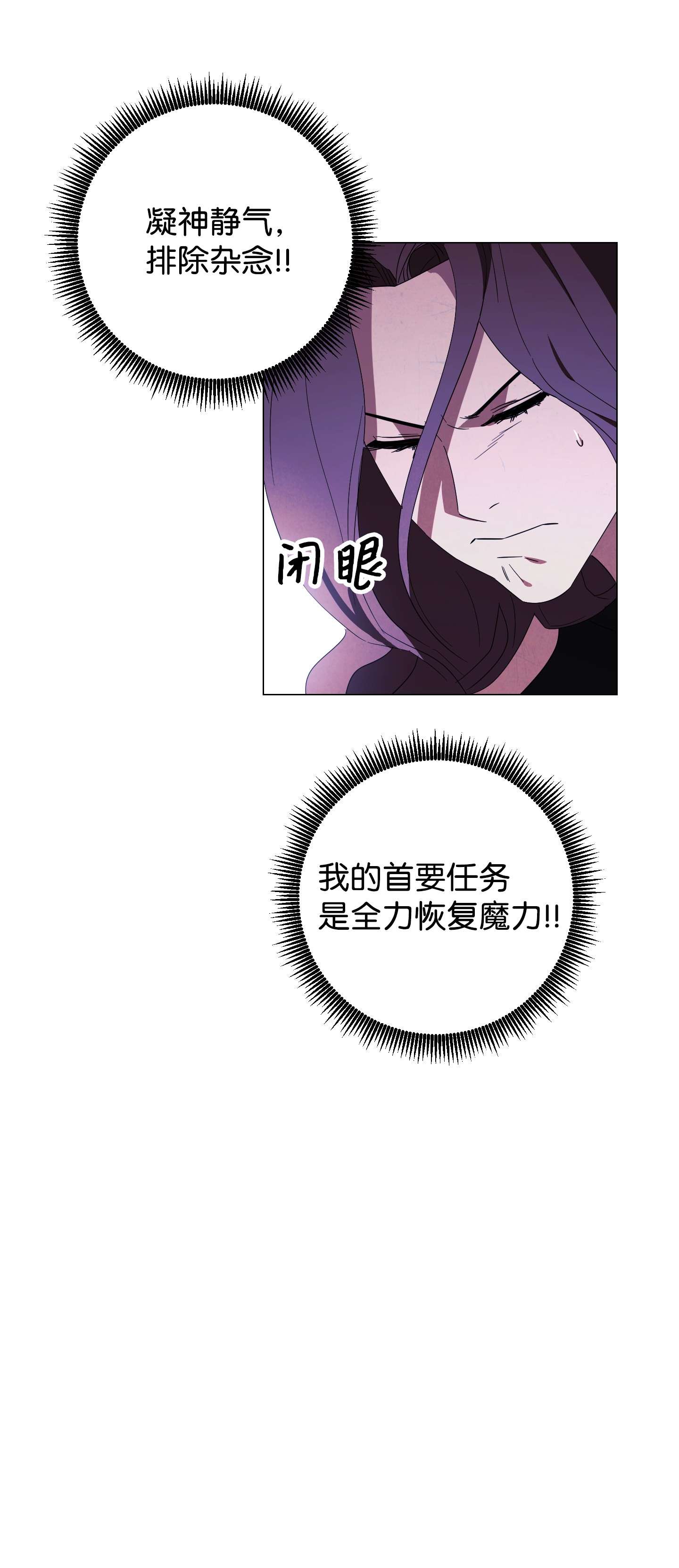 异世界开挂升级中61 真正的强者