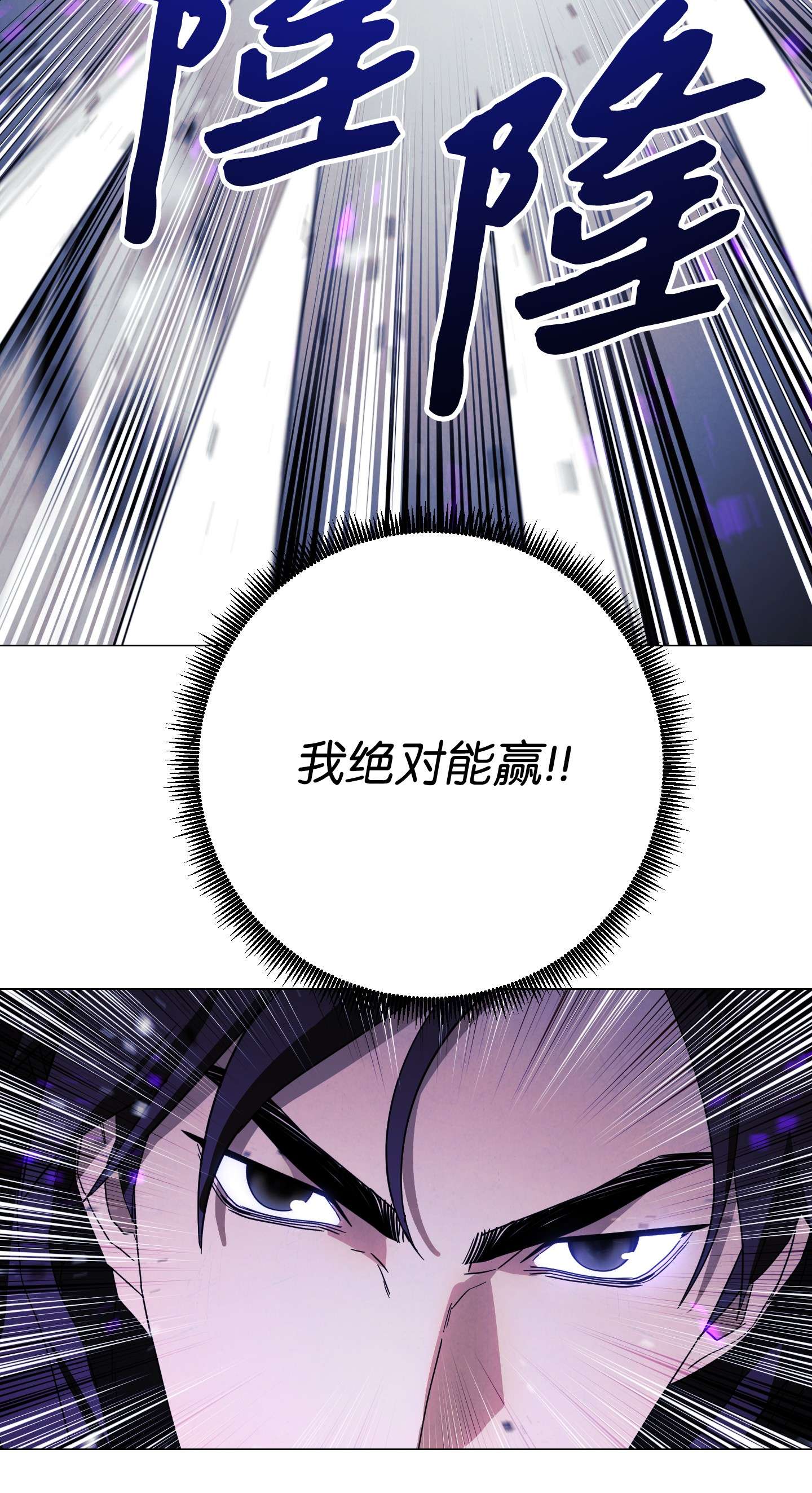 异世界开挂升级中61 真正的强者