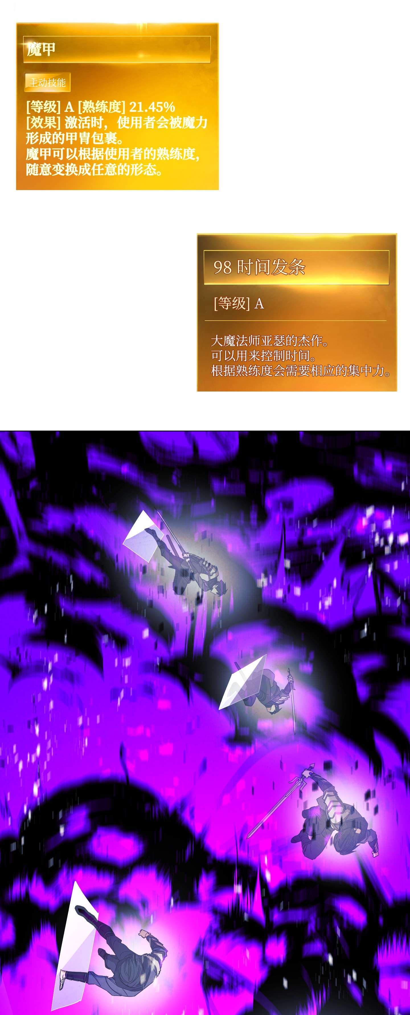 异世界开挂升级中61 真正的强者