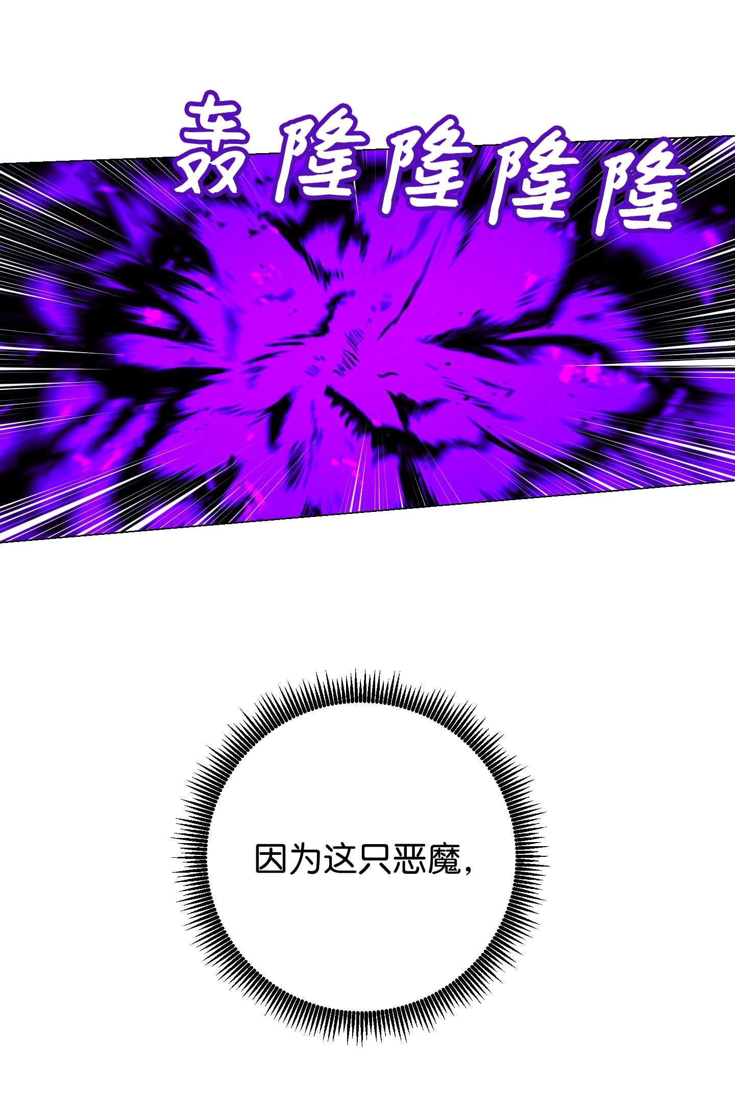 异世界开挂升级中61 真正的强者