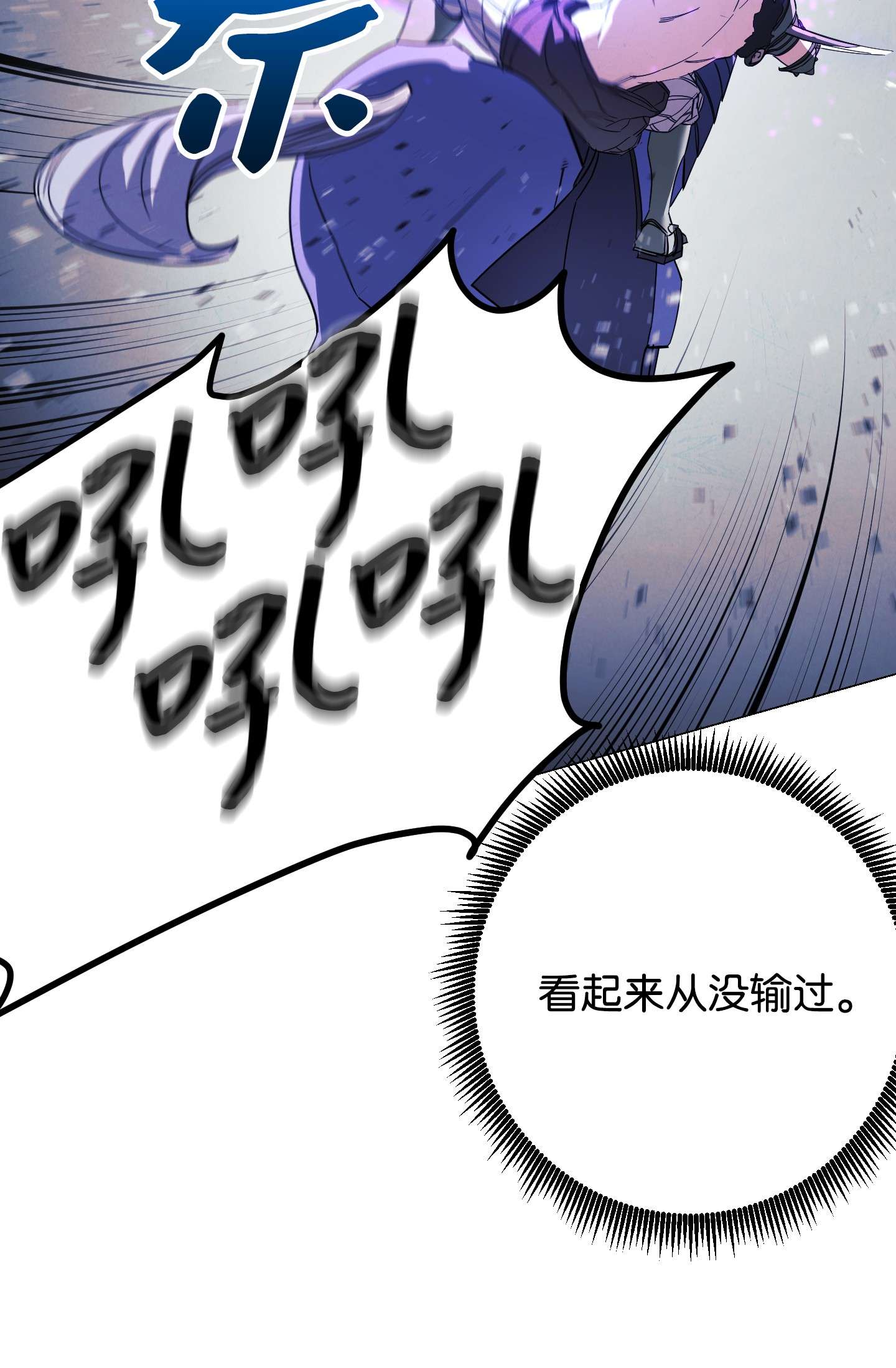 异世界开挂升级中61 真正的强者