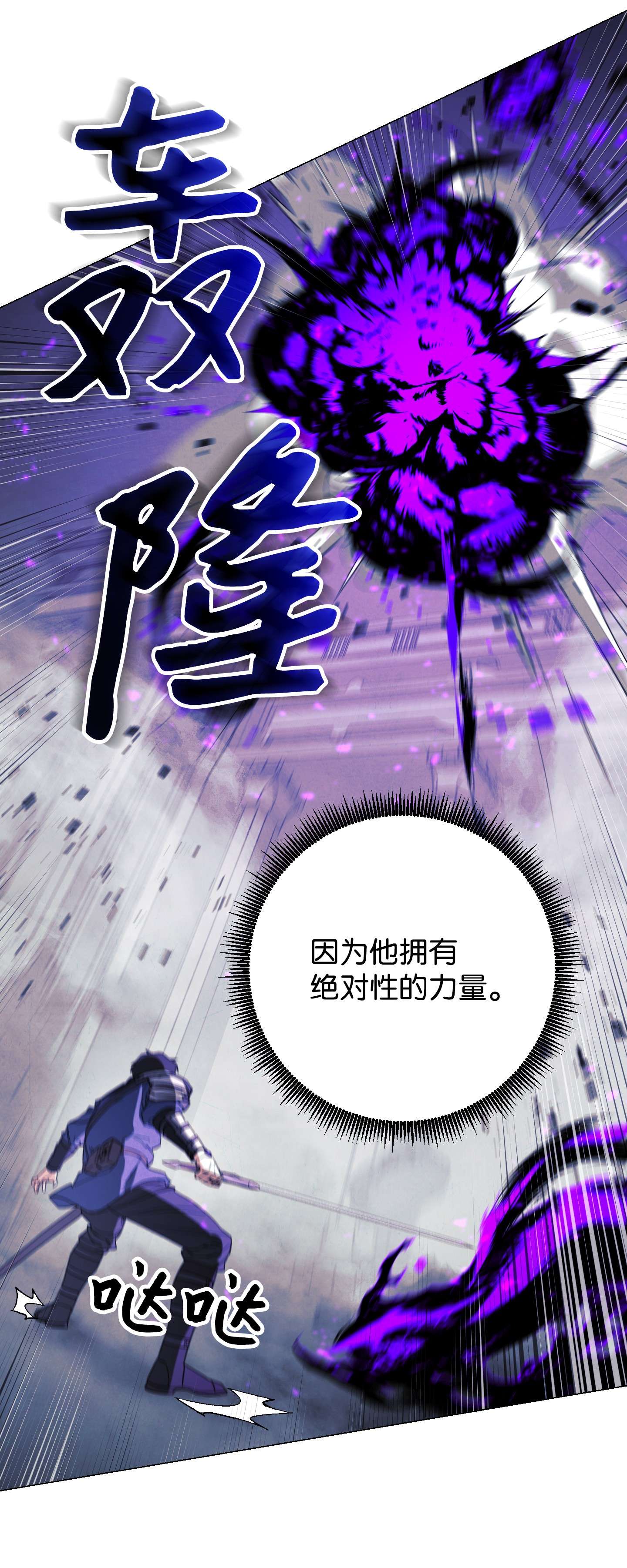 异世界开挂升级中61 真正的强者