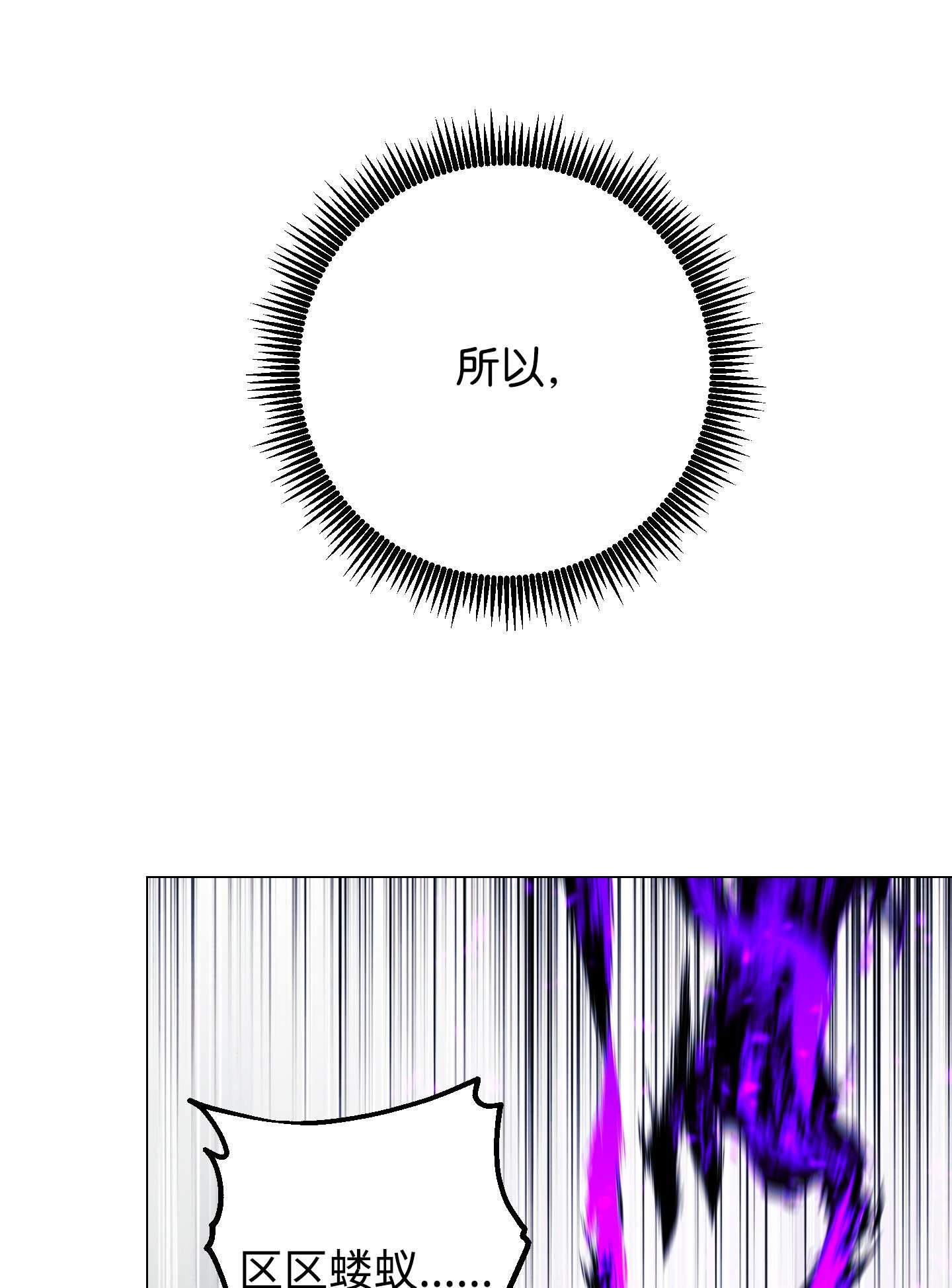 异世界开挂升级中61 真正的强者