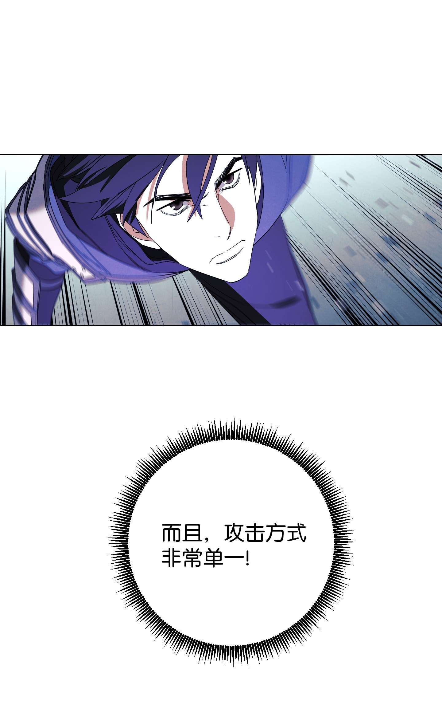 异世界开挂升级中61 真正的强者