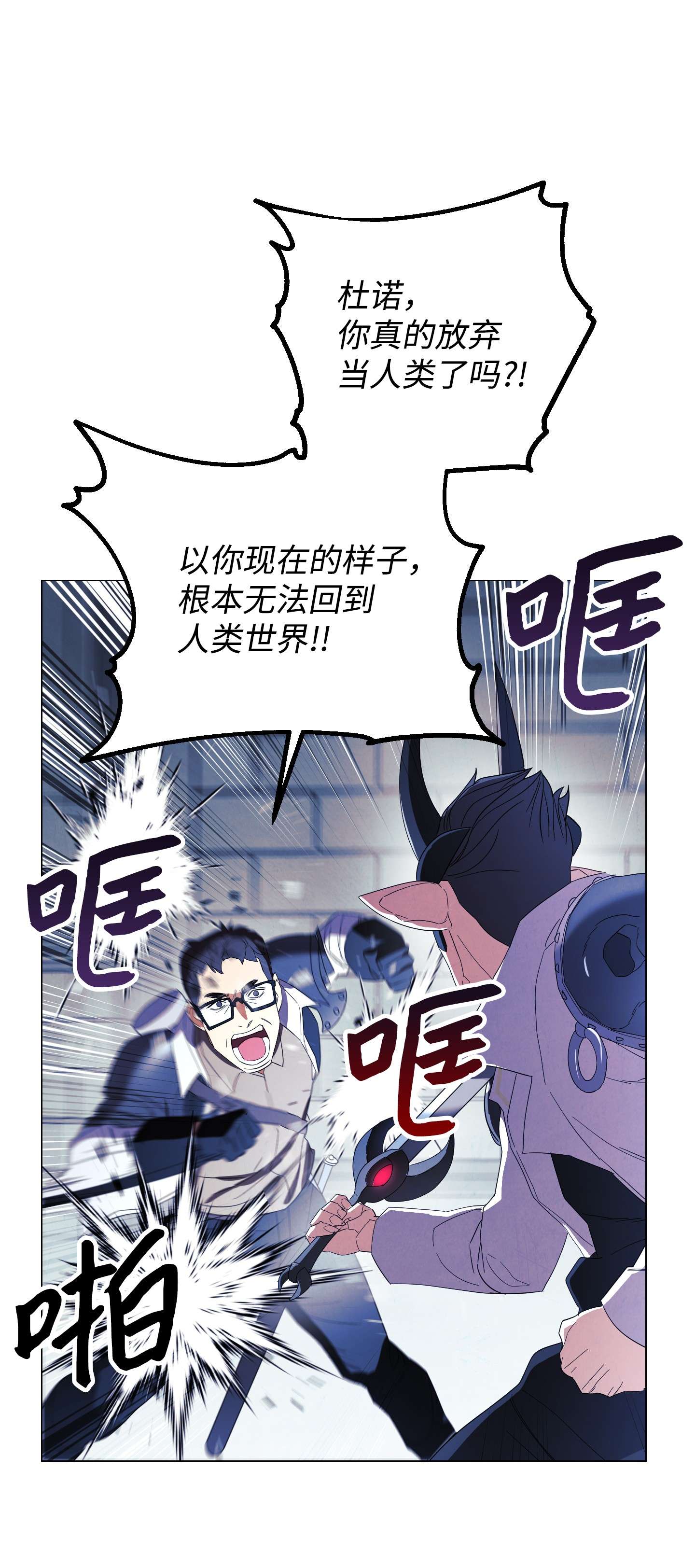 异世界开挂升级中61 真正的强者