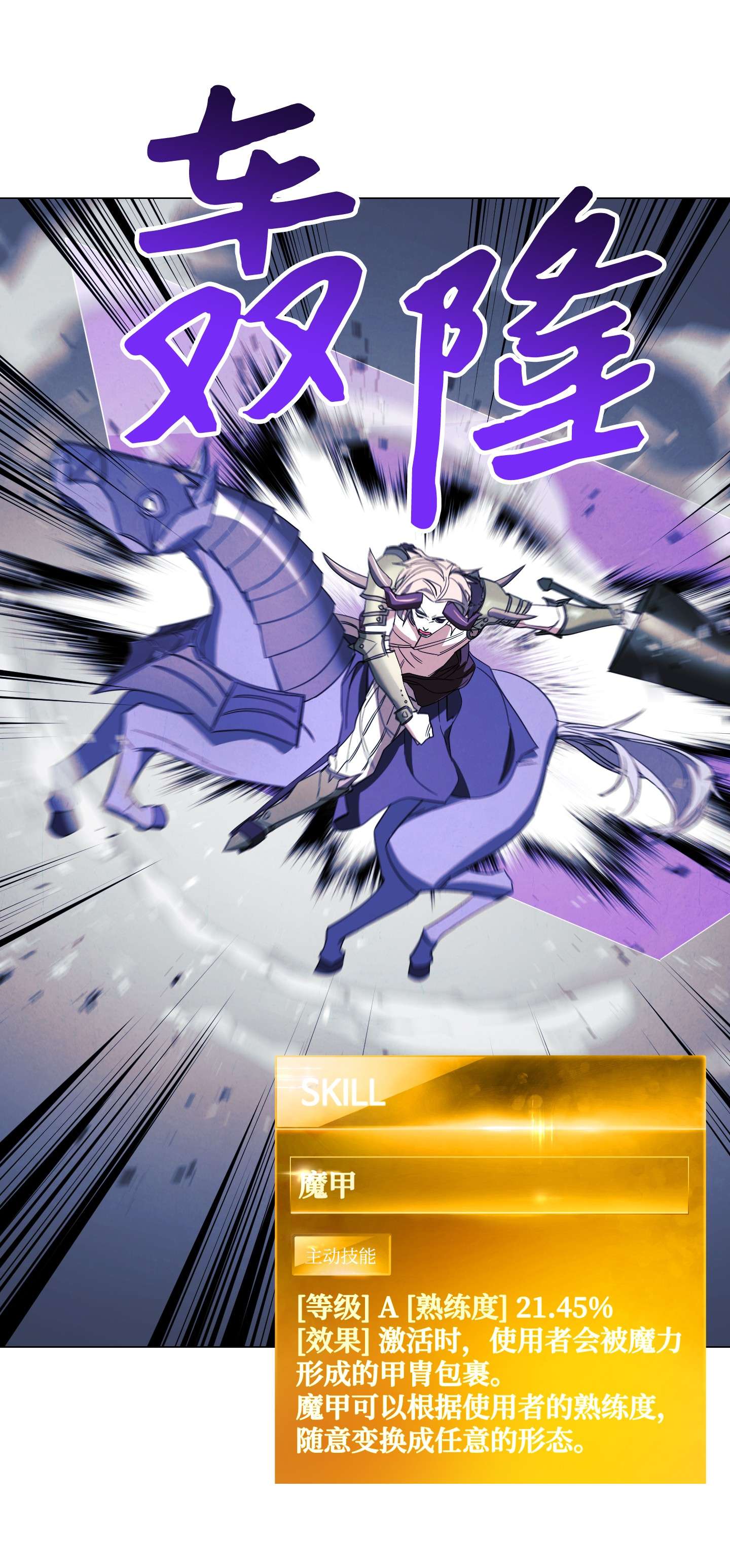 异世界开挂升级中61 真正的强者