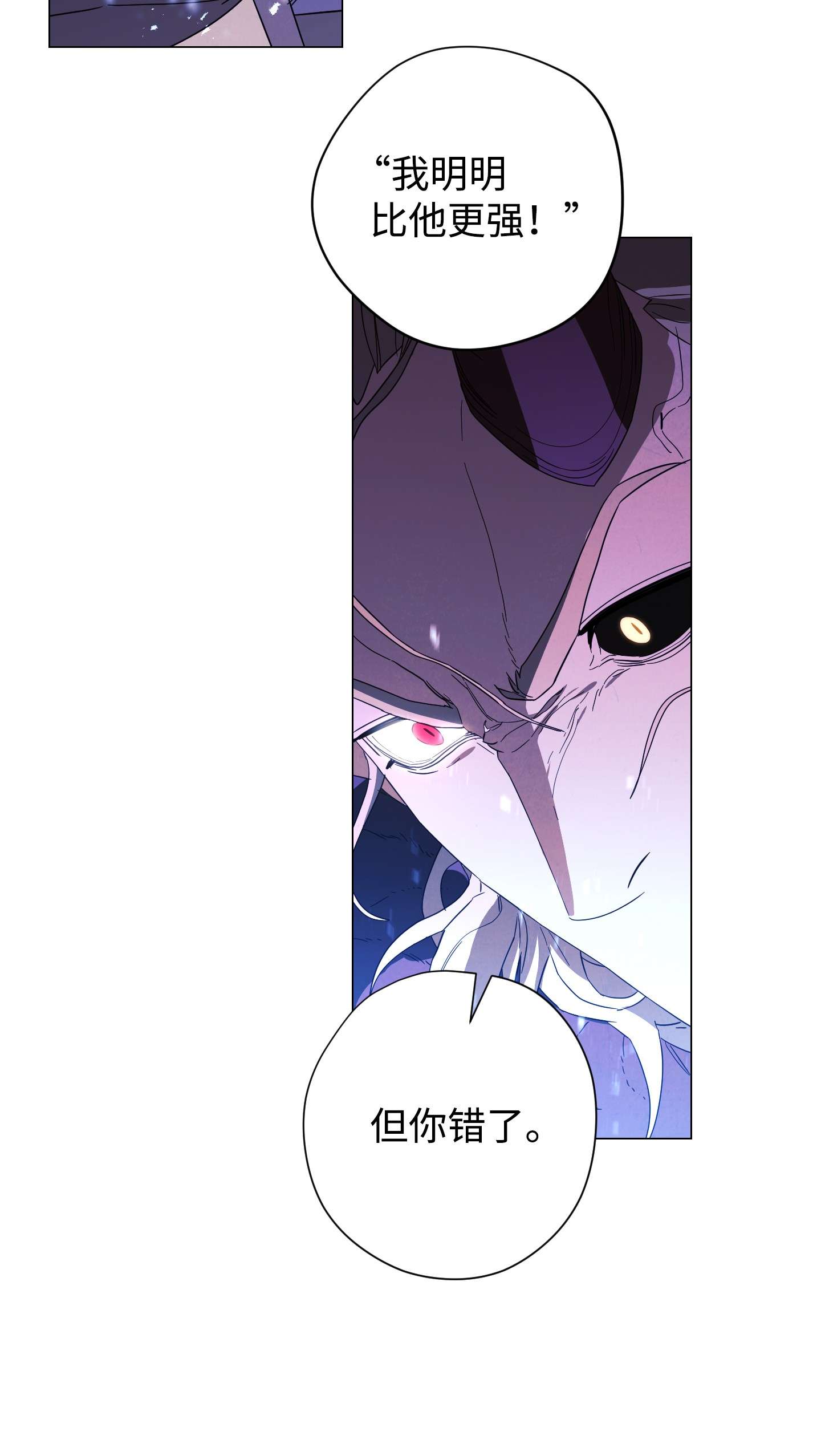 异世界开挂升级中61 真正的强者