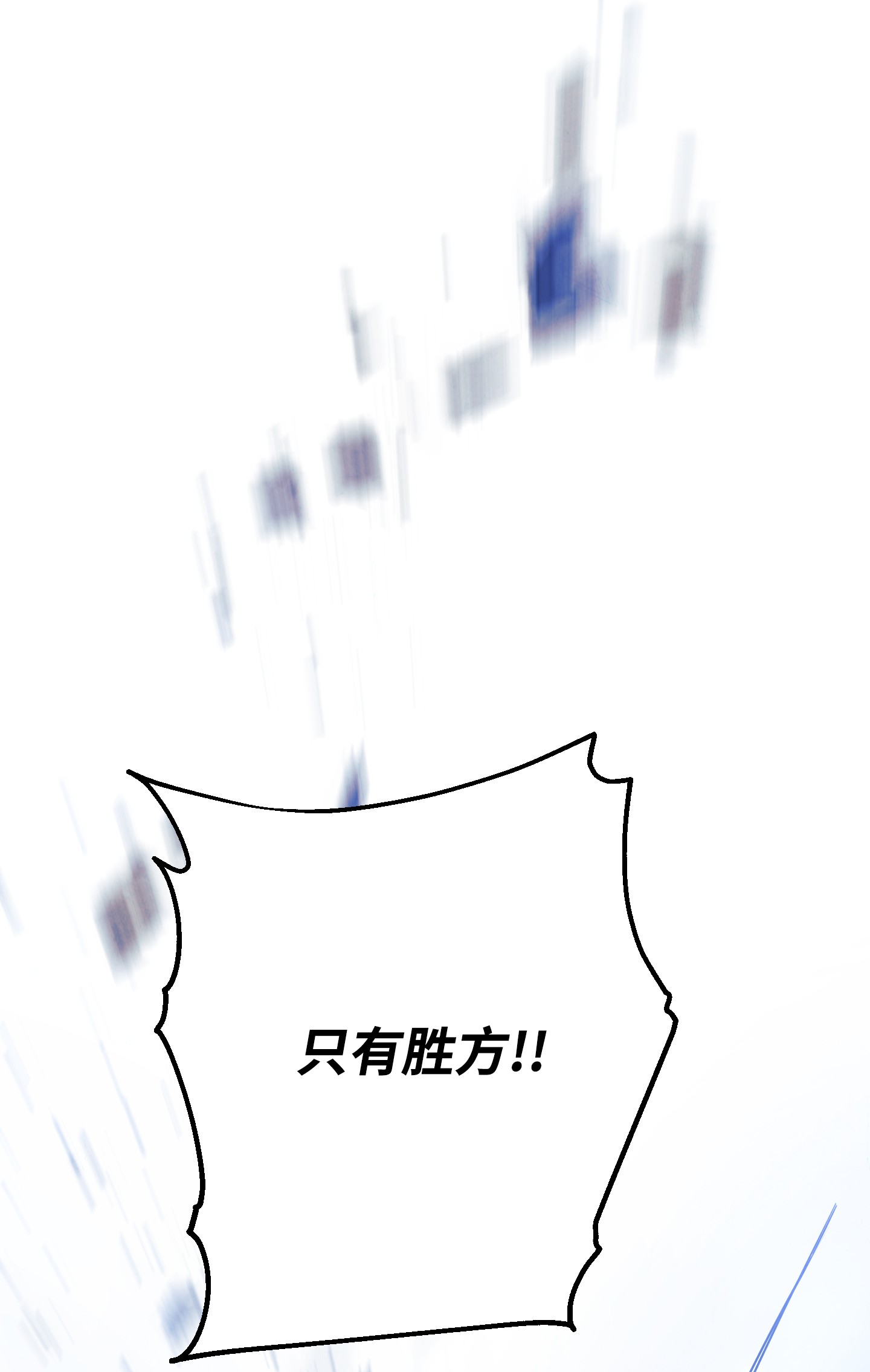 异世界开挂升级中61 真正的强者