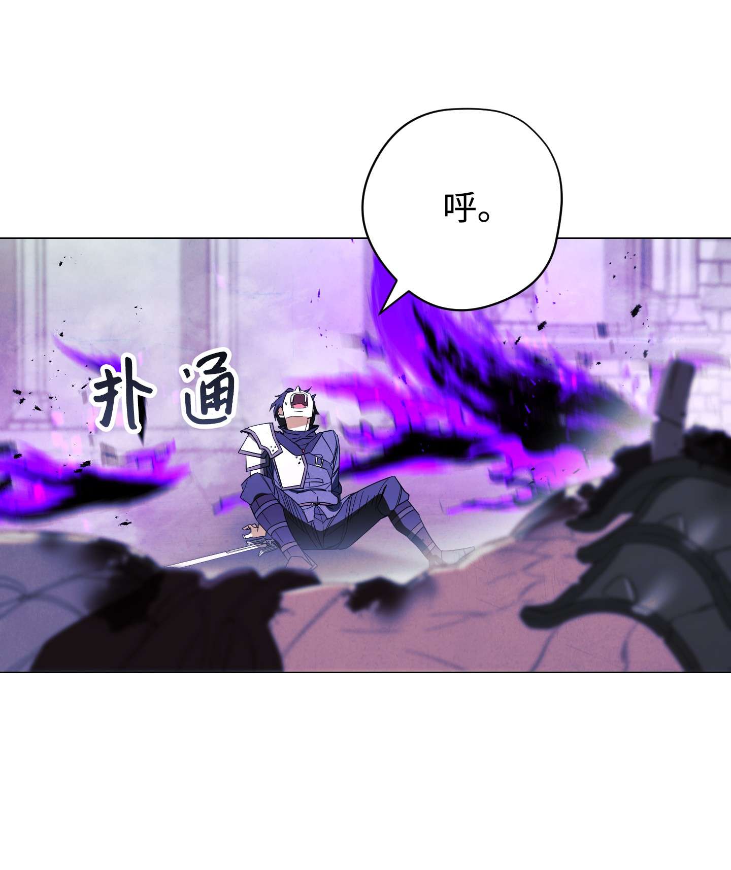 异世界开挂升级中62 大获全胜