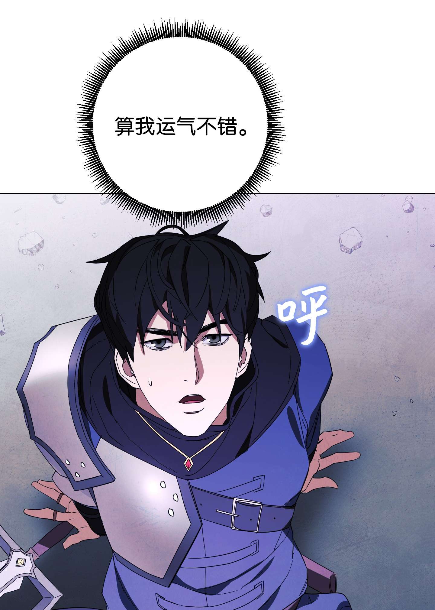 异世界开挂升级中62 大获全胜