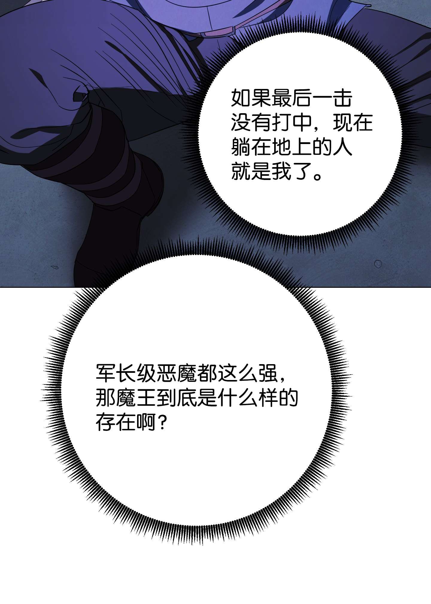 异世界开挂升级中62 大获全胜