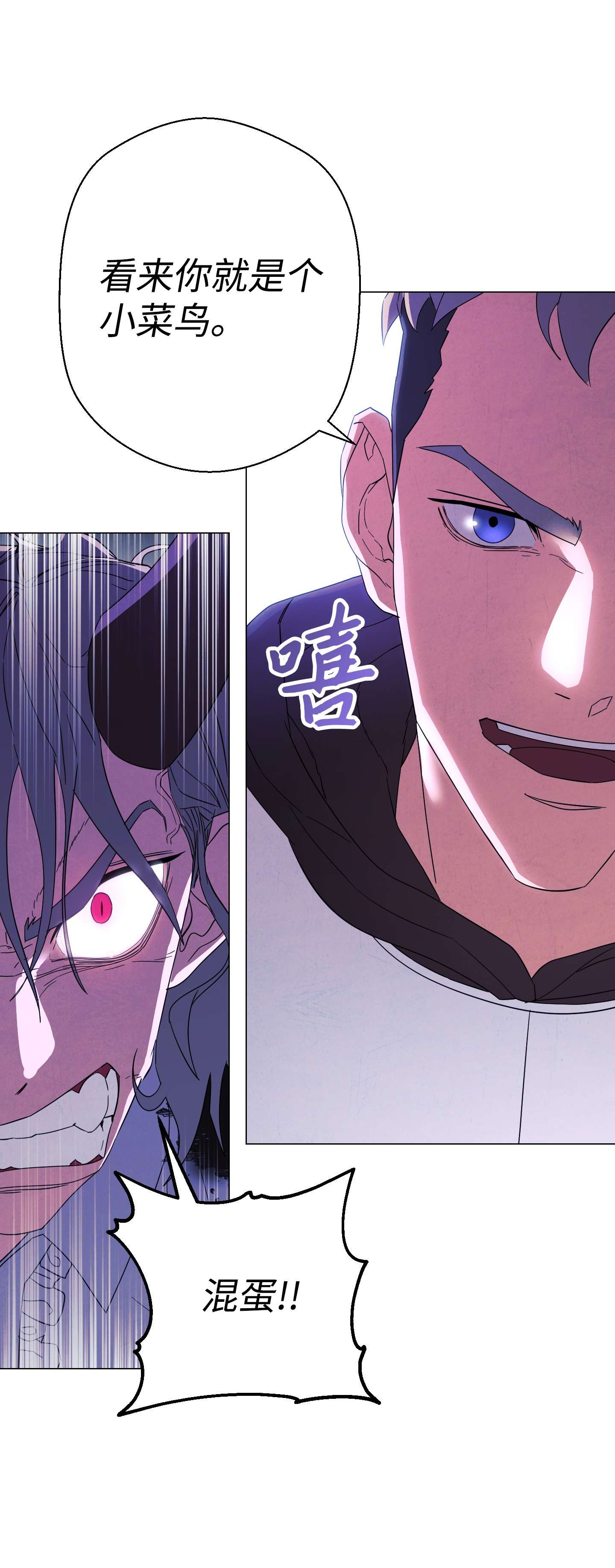 异世界开挂升级中62 大获全胜