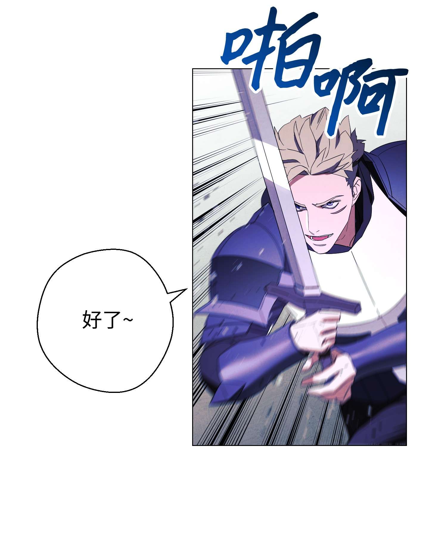 异世界开挂升级中62 大获全胜