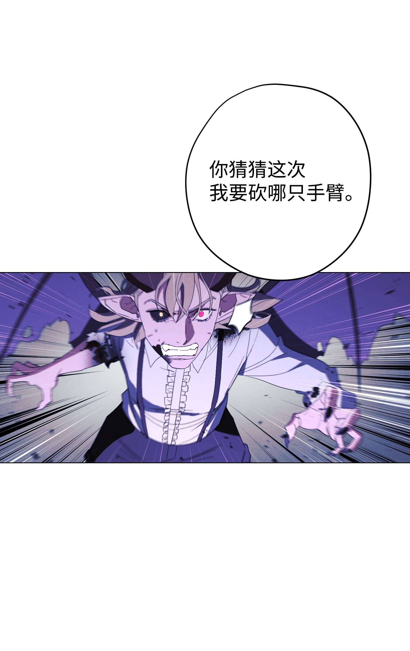 异世界开挂升级中62 大获全胜