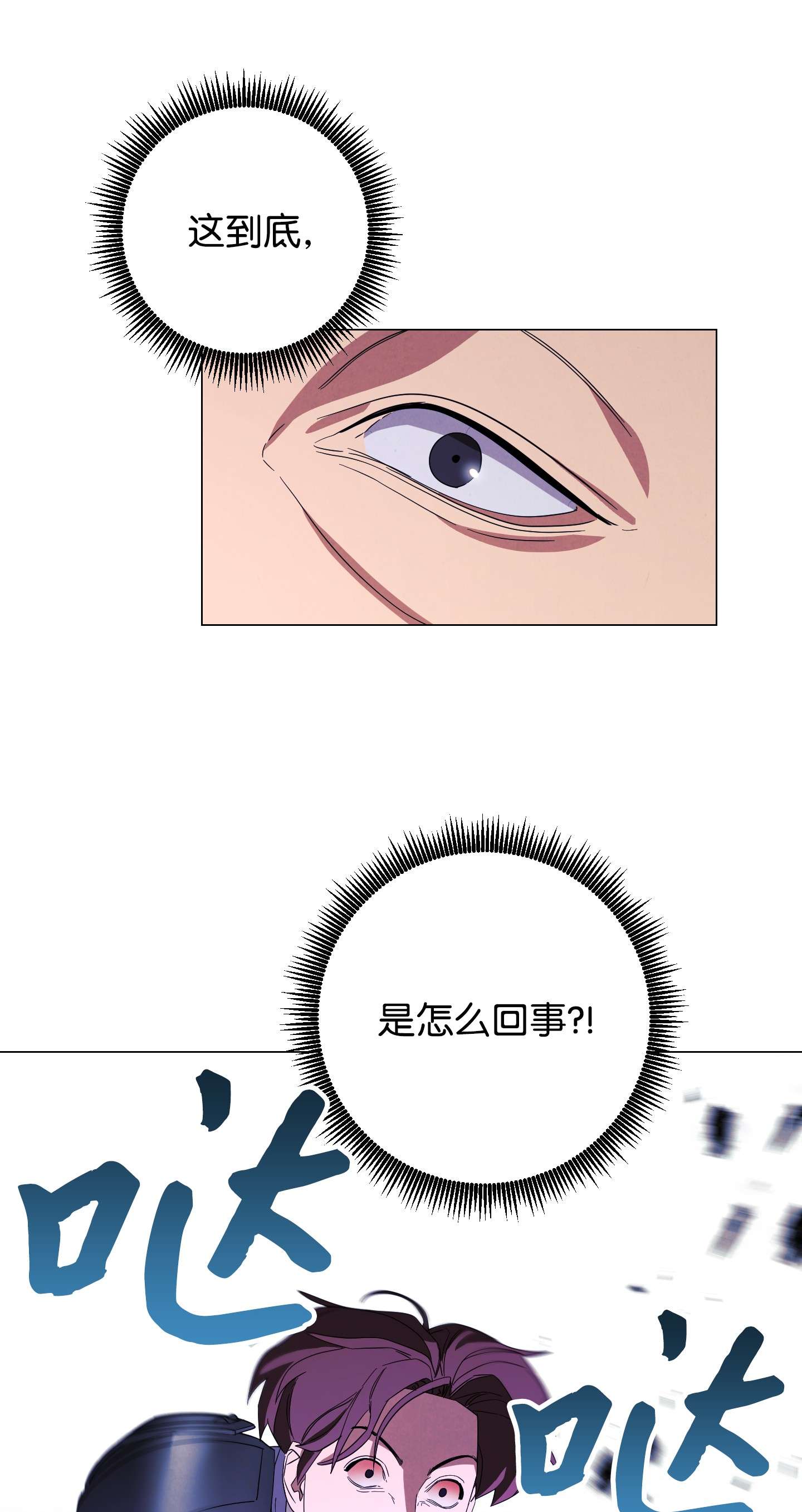 异世界开挂升级中62 大获全胜