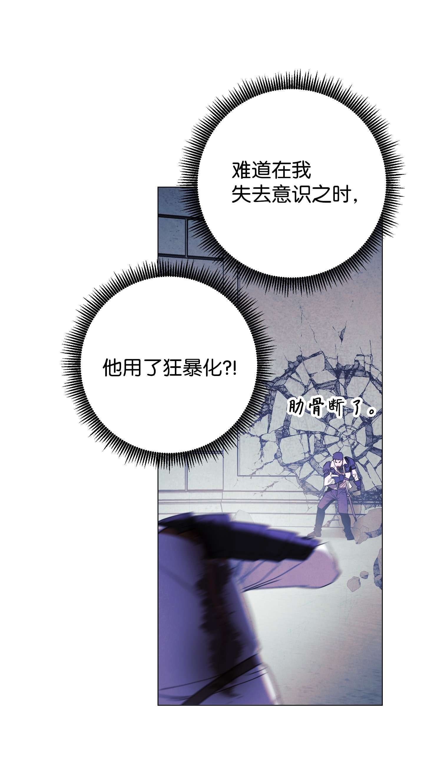 异世界开挂升级中62 大获全胜