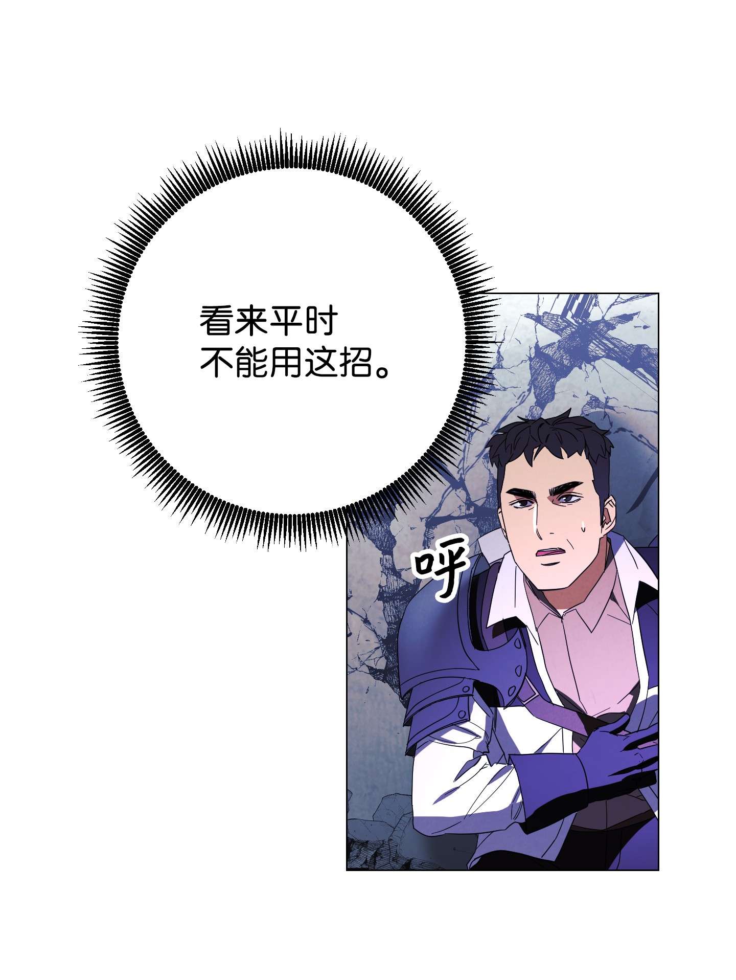 异世界开挂升级中62 大获全胜