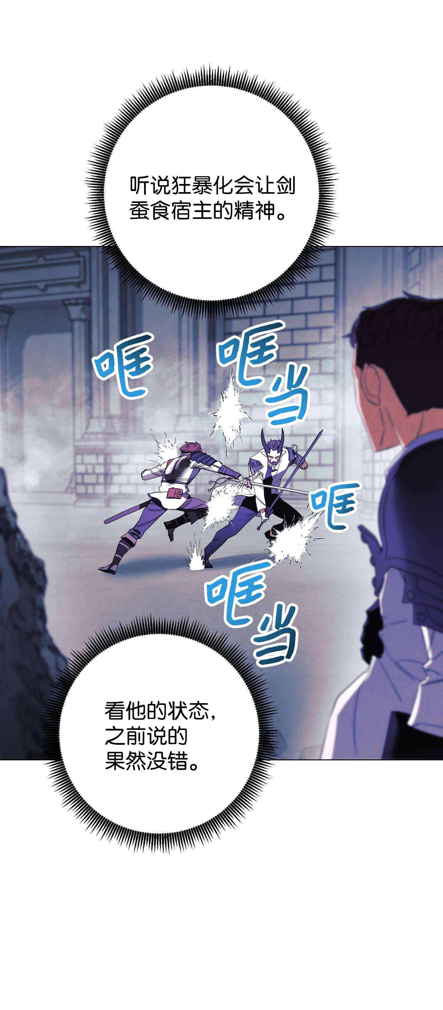 异世界开挂升级中62 大获全胜