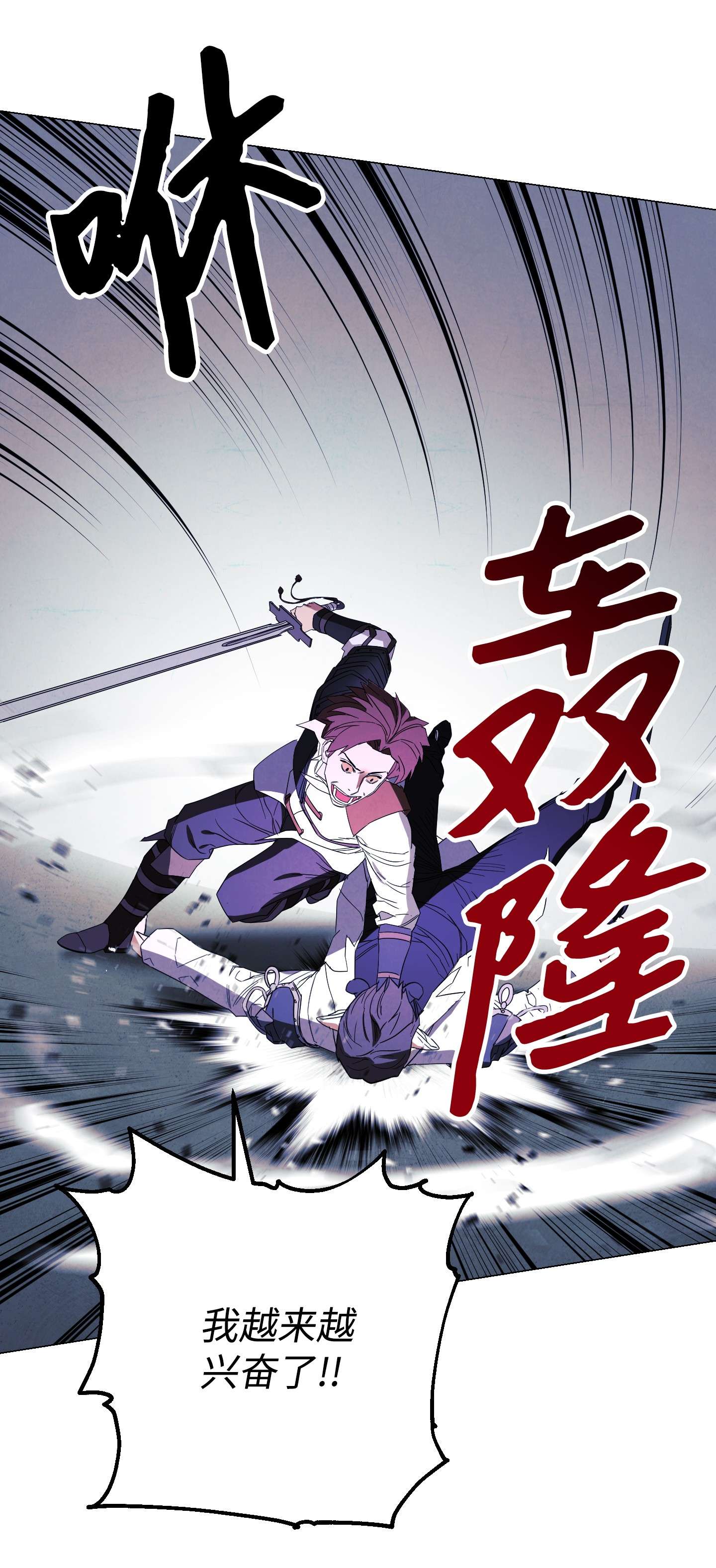 异世界开挂升级中62 大获全胜